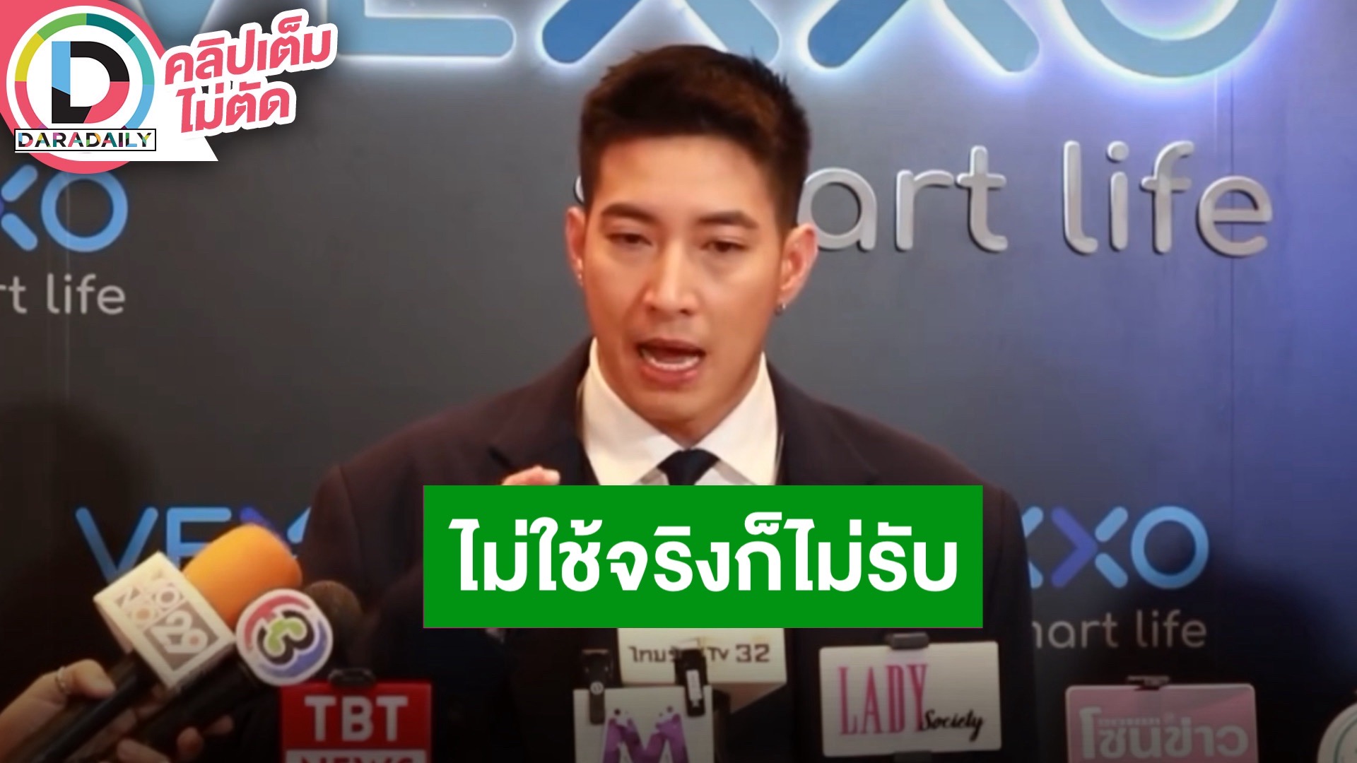 “โตโน่” เผยมุมมองในการรับงาน ลั่นไม่อยากพูดเอาหล่อ ปมบอสดารา