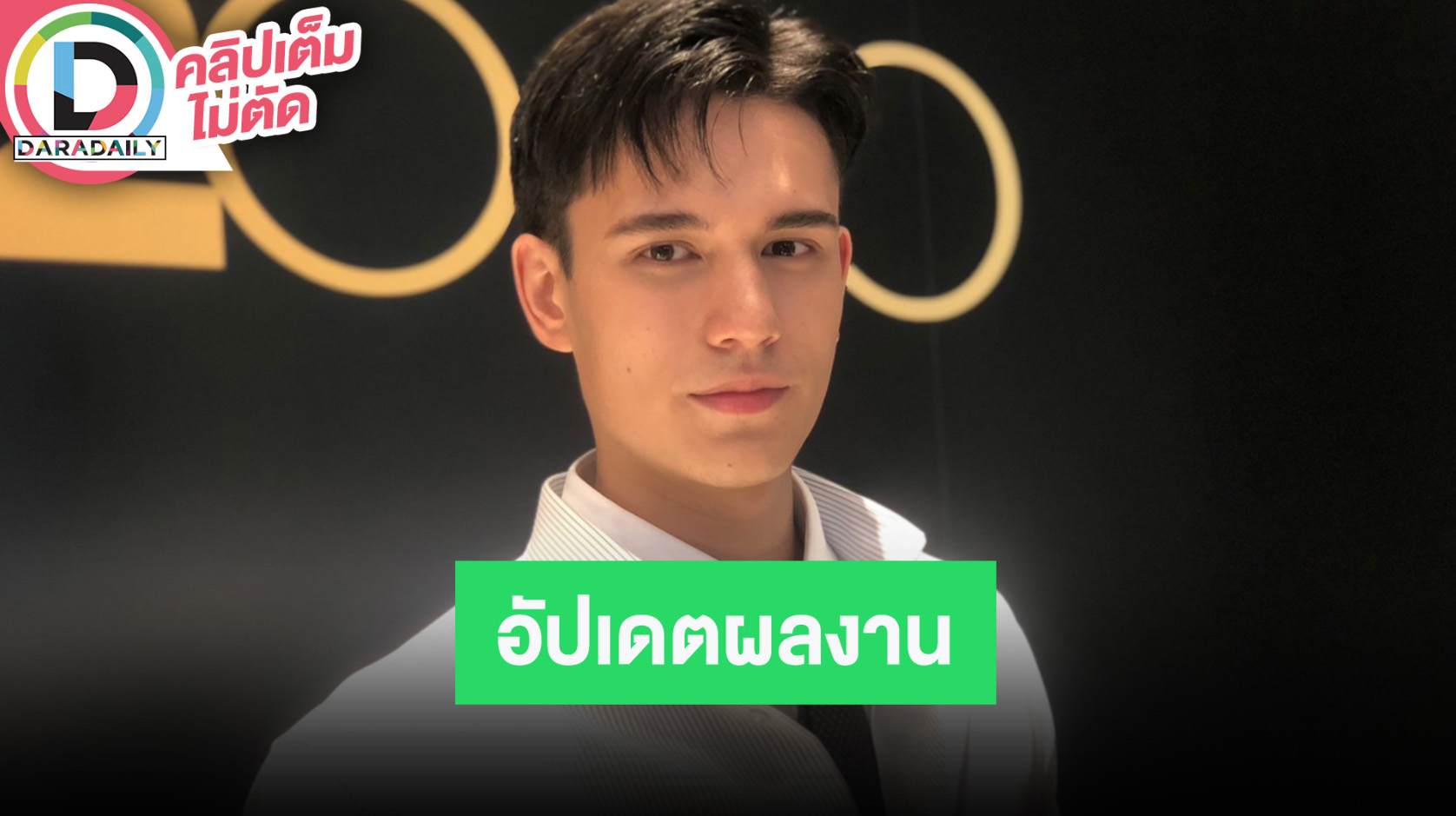 “เทศน์ ไมรอน” คาแรกเตอร์ “ดอกไม้มาเฟีย” ความเท่มาเต็ม เข้าใจวิฤกติช่องลดละคร