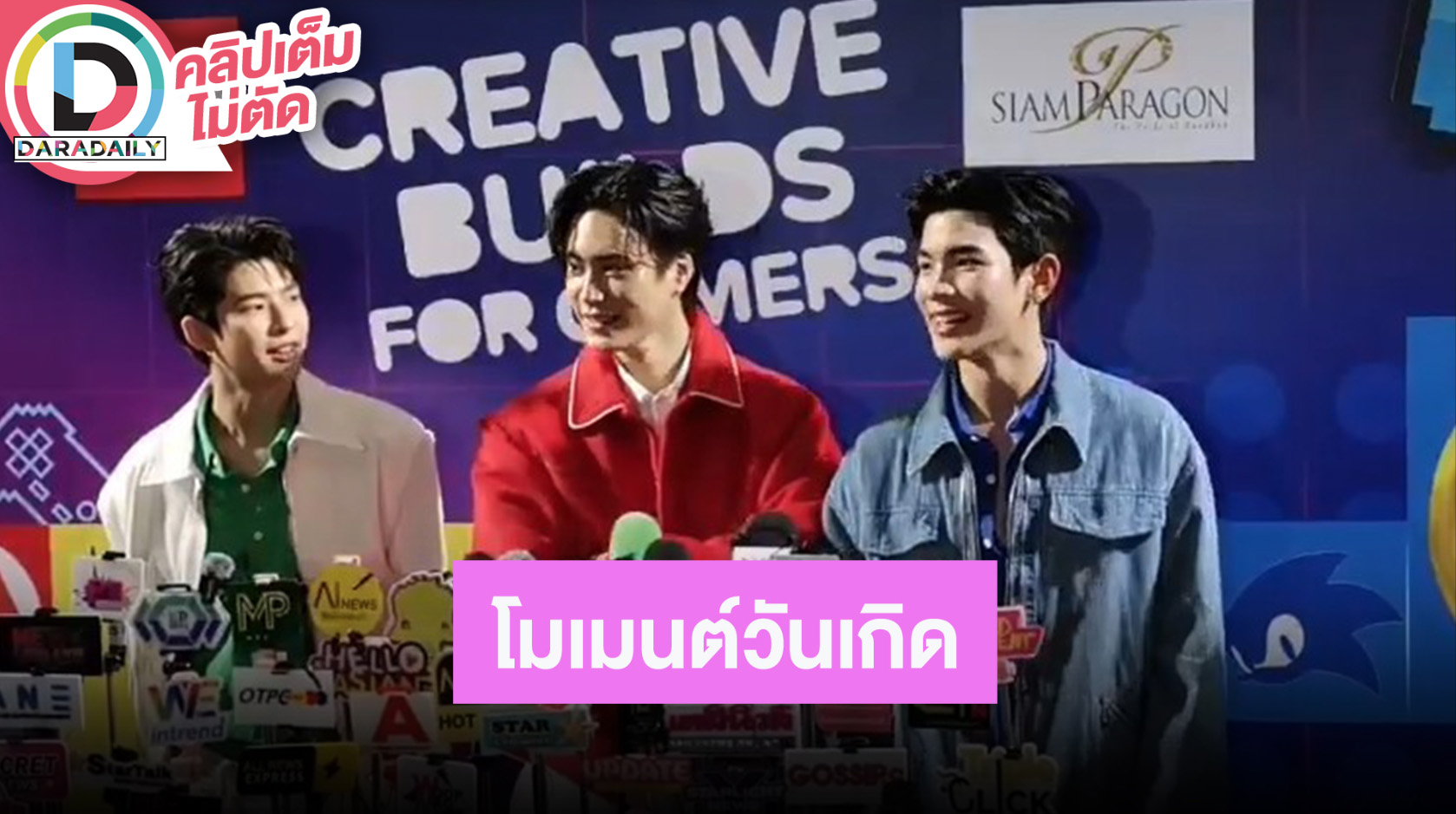 “โฟร์ท” โตเป็นหนุ่มรุ่นพี่วัย 20 แล้ว “เจมีไนน์-มาร์ค” เอเนอร์จี้อีกฝ่ายยังเด็กอยู่