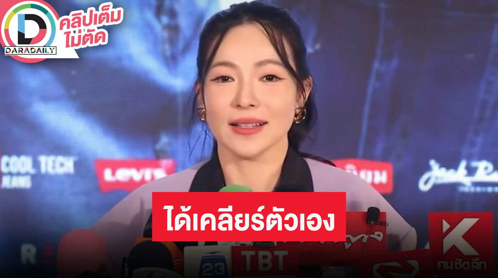 “ต้นหอม” ไม่โกรธ “หนุ่ม กรรชัย” ต่อสายหา ถือว่าได้เคลียร์ตัวเอง แต่อยากให้ “อัจฉริยะ” ขอโทษ