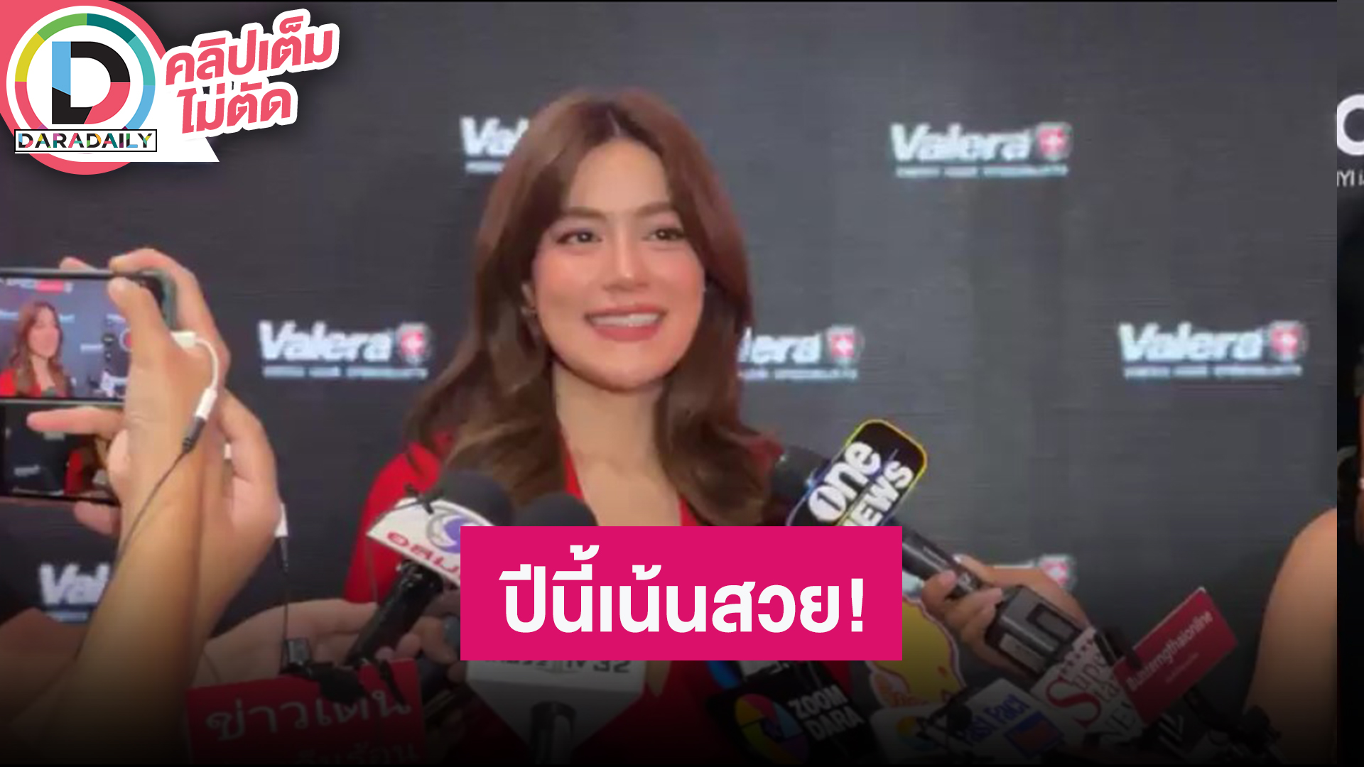 “คิมเบอร์ลี่” ชวน “ญาญ่า” จัดปาร์ตี้วันฮาโลวีน “หมาก” ตื่นเต้นจัดแฟนมีตอินโดนีเซีย