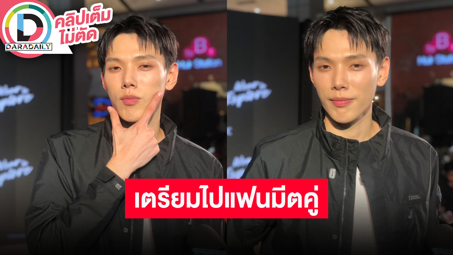 “ต้าห์อู๋” รับทำงานหนัก เตรียมไปแฟนมีตเกาหลีคู่ “ออฟโรด” อัปเดตซีรีส์และผลงานเพลง