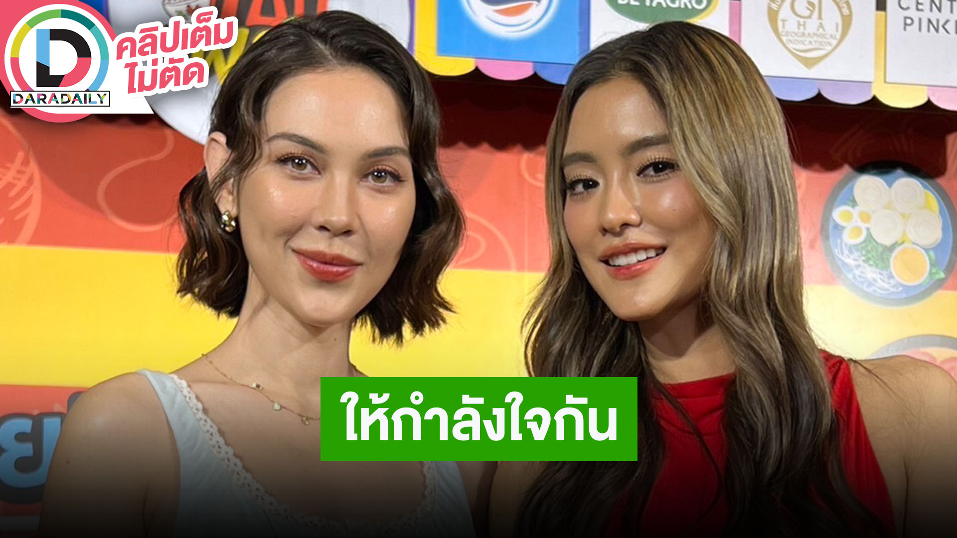 “แมท” รับ "หวานรักต้องห้าม” ทำให้ปลดล็อคหลายอย่าง “โยเกิร์ต” ชมอีกฝ่ายไม่คิดว่าจะกล้าเล่น