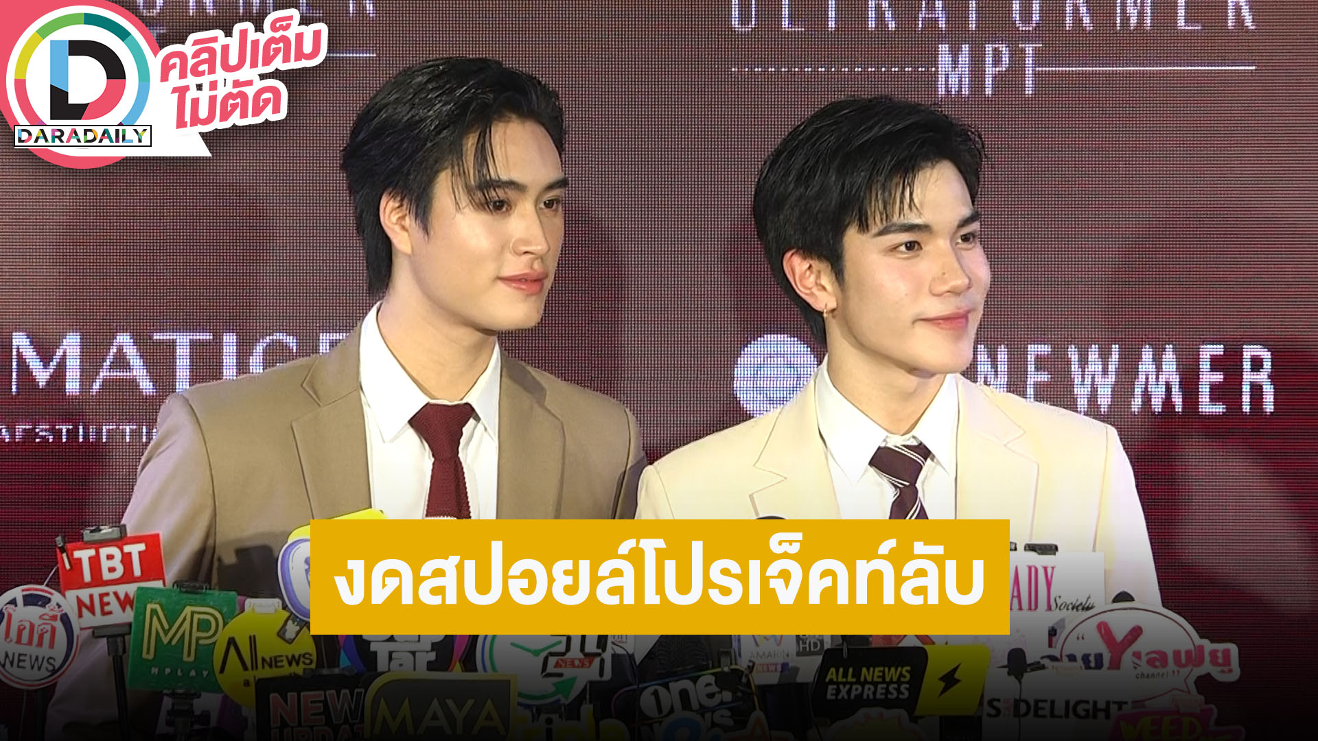 “เจมีไนน์-โฟร์ท” มีคอนเสิร์ตที่ไทเป งดสปอยล์โปรเจ็คท์ลับ ฝากถึงน้องๆที่อยากได้ตนเป็นแบบอย่าง