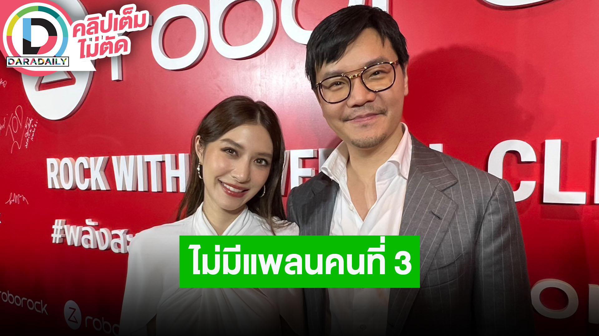 “มิว - ไฮโซเซนต์” รับ “น้องมาริน” กำลังรักสวยรักงามตามคุณแม่ เบรกมีลูกคนที่ 3