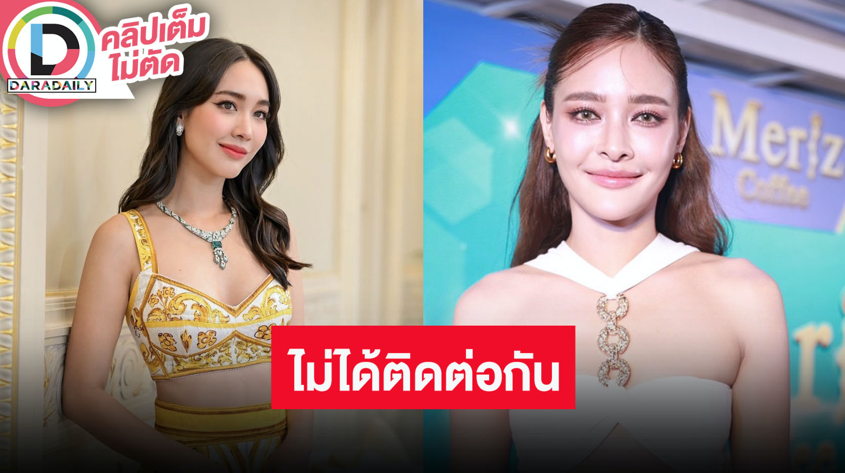 “ปุ๊กลุก ฝนทิพย์” ตกใจข่าว “บอสมิน” รับห่างไม่ได้ติดต่อกันมา 7-8 ปี