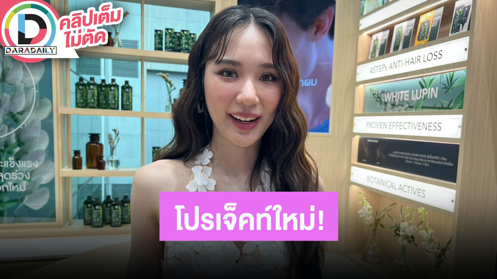 “ญดา” เล่าโปรเจ็คท์ใหม่ร่วมร้องเพลงกับ “ลำไย ไหทอง”