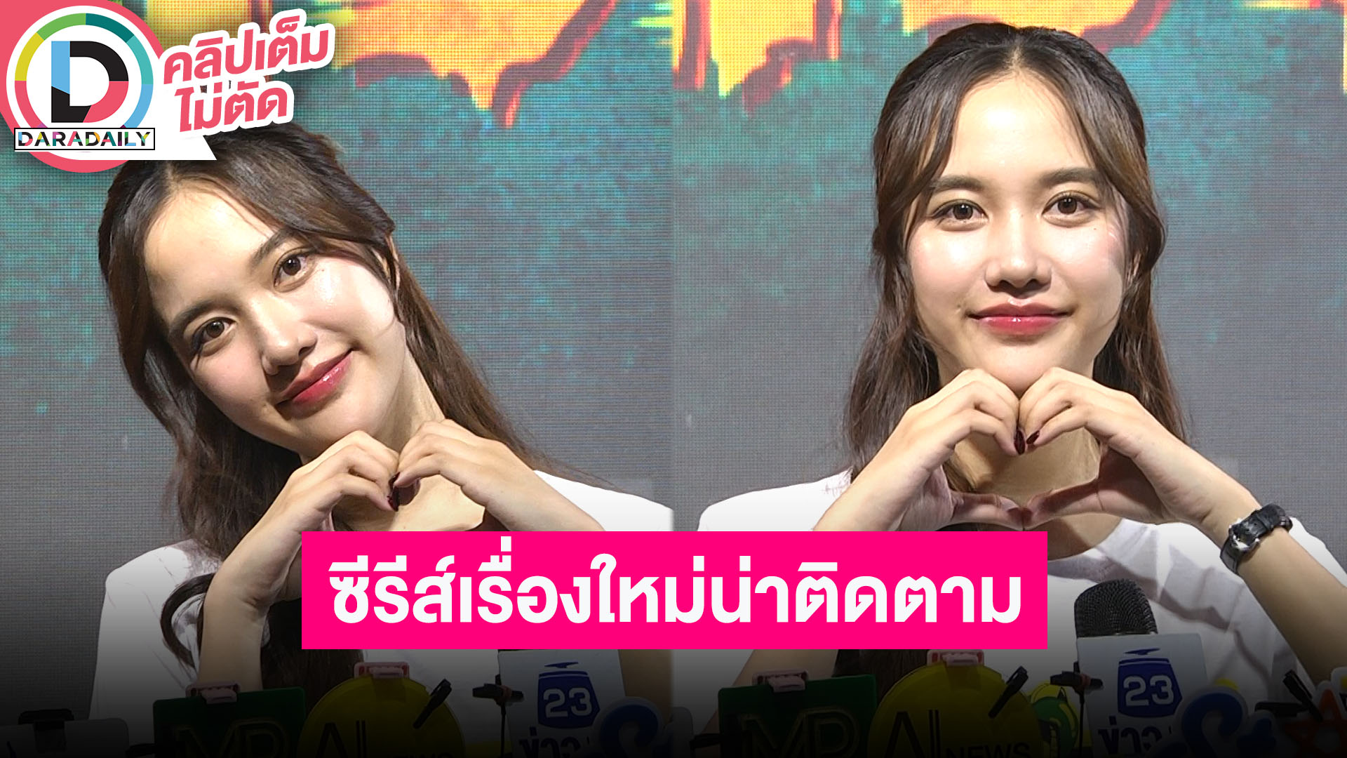 “ฟรีน” ใจหาย “ปิ่นภักดิ์” ใกล้จะลาจอ รับซีรีส์คู่เรื่องใหม่สุดท้าทายต้องศึกษาเรื่องกระดูก