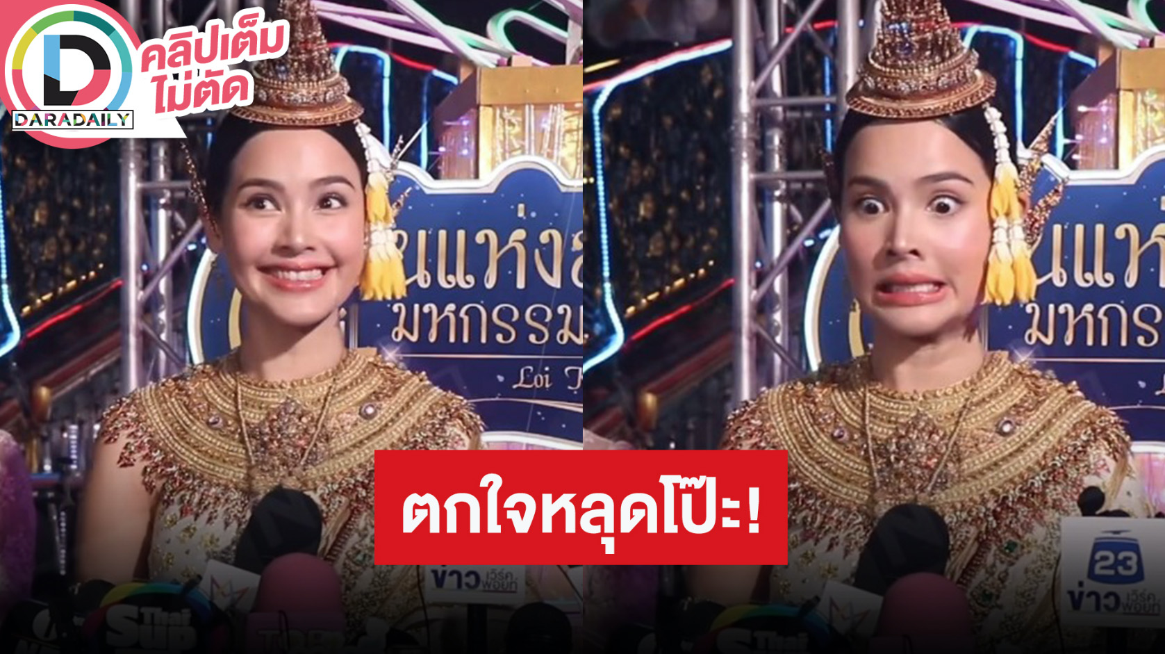 “ญาญ่า” คิดชุดสะใภ้ขอนแก่นรอแล้ว หลุดโป๊ะฤกษ์แต่งงาน แอบใบ้ชื่อลูก ปลื้มใจคนดูเรียก “อนงค์”