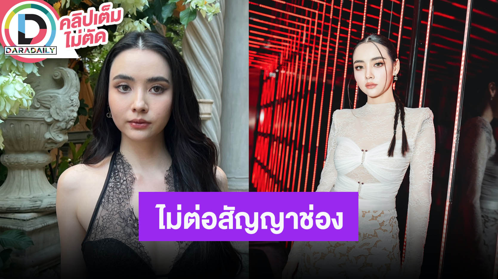 “มุกดา” ไม่ต่อสัญญาช่อง 7 รับมีหลายที่จีบไปร่วมงานด้วย ท้าทายได้ลองซีรีส์ยูริ