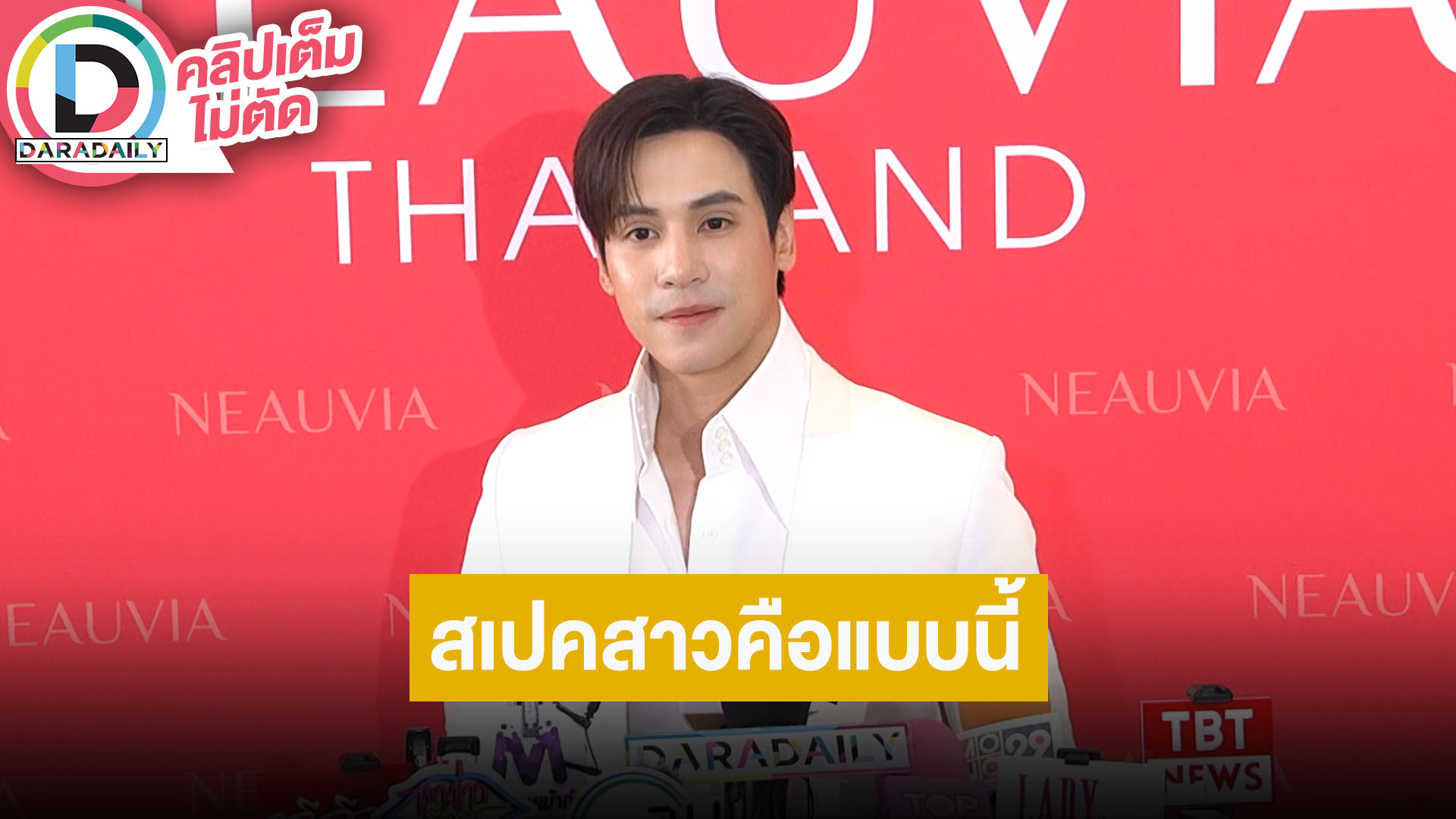 “เจษ เจษฎ์พิพัฒ” เปิดใจโสดแล้วฮอต ตอบแล้วสาวที่เข้าต้องยังไง?