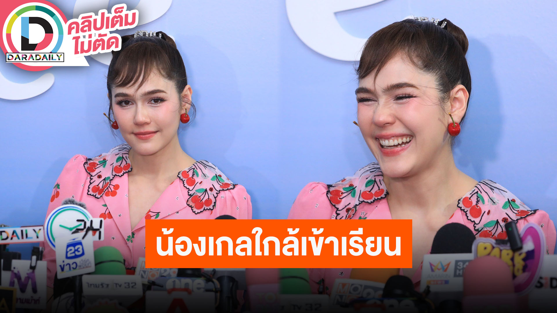 “ชมพู่ อารยา” เปิดใจน้อง “แอบิเกล” ใกล้เข้าโรงเรียน ขำโดนแซวรู้มั้ยใครฆ่_ อารยา