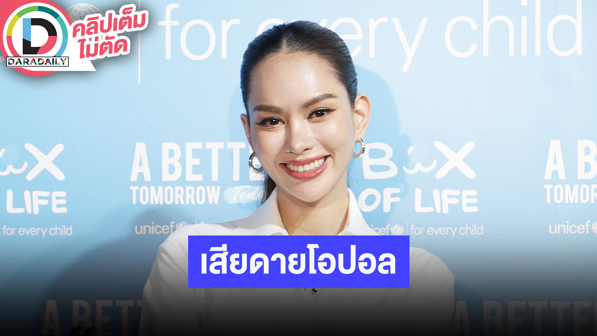 “แอนนาเสือ” รับตกใจหลัง “โอปอล” ได้ที่ 4 มีความเชื่อว่าน้องสามารถมงลงได้ ไม่มีตรงไหนมีที่ติเลย