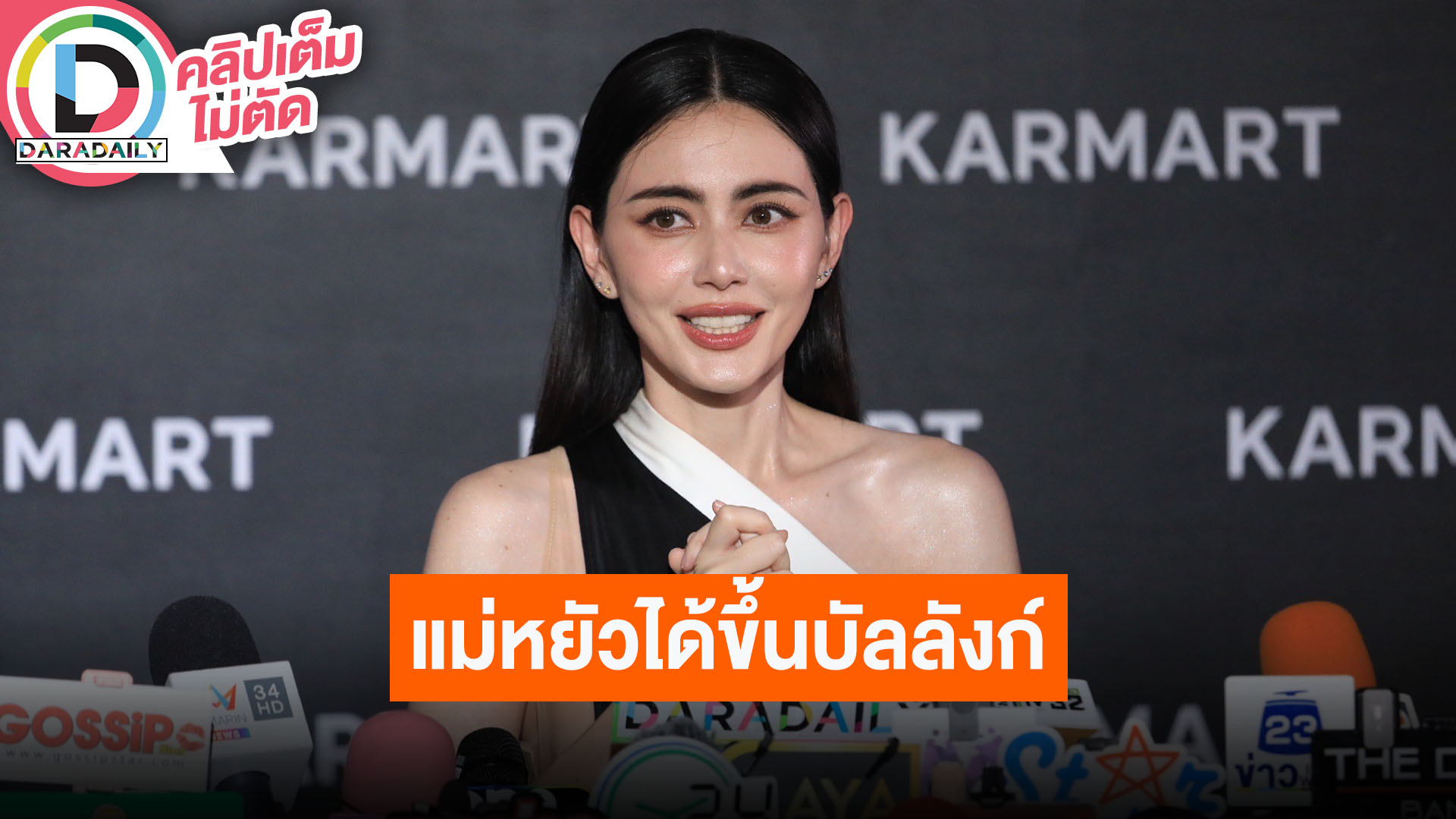 “ใหม่ ดาวิกา” ดีใจ “แม่หยัว” ได้ขึ้นบัลลังก์ บทแม่ในเรื่องจัดเต็ม