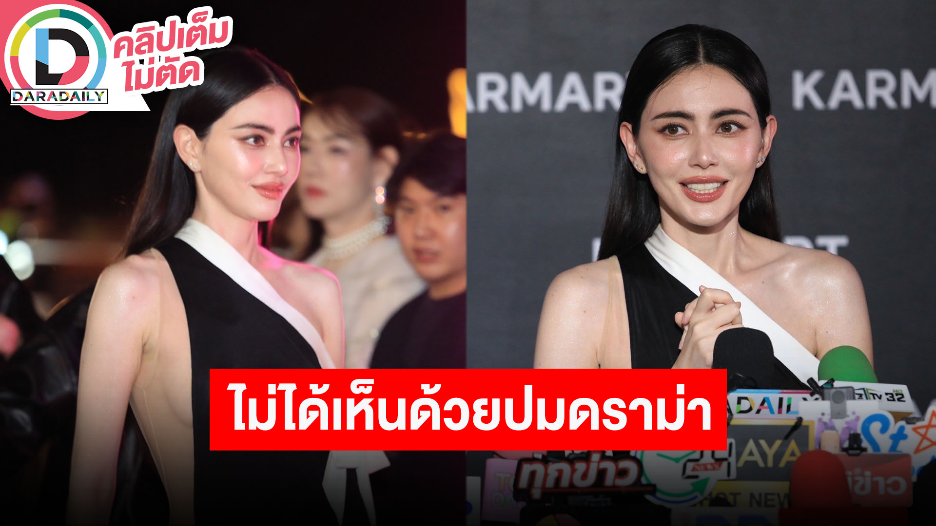 “ใหม่ ดาวิกา” ไม่ต้องการคำขอโทษจากเกรียนคีย์บอร์ด เจ็บที่คนมองตนเองเห็นด้วยดราม่าแมว “แม่หยัว”