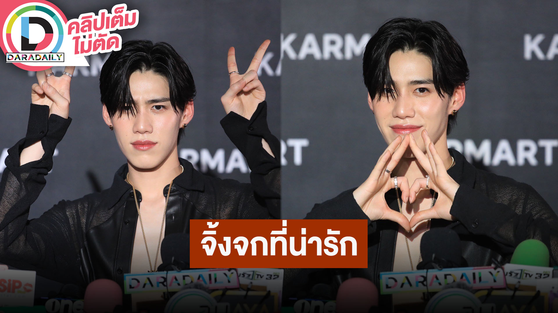 “พีพี” เตรียมเคานต์ดาวน์พร้อม “บิวกิ้น” ลั่นเราเป็นจิ้งจงที่น่ารัก ช่วงนี้น้ำหนักลดนิดนึง