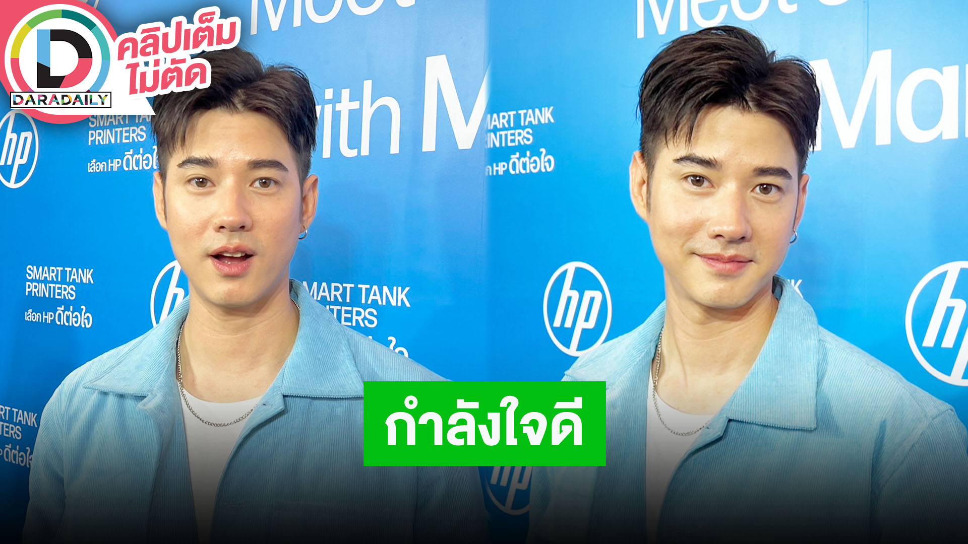 “มาริโอ้” เล่าแข่งรถได้ถ้วย มี “จันจิ” ให้กำลังใจข้างสนาม เผยเรื่องลับถ้าหลับทำไมถึงห้ามปลุก