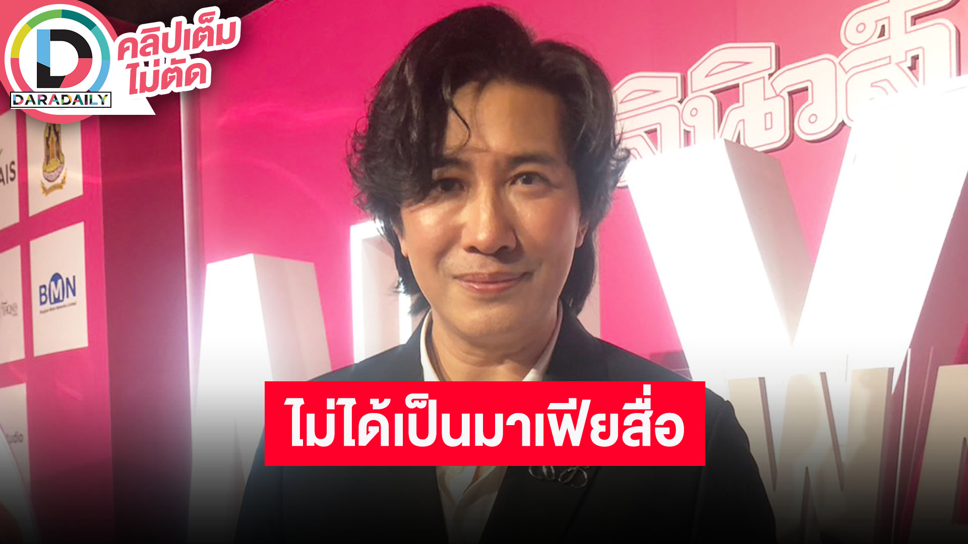 “หนุ่ม กรรชัย” หยุดงานพักผ่อน ไม่ได้เป็นมาเฟียวงการสื่อ เชื่อพนักงานช่อง3 เข้าใจปรับโครงสร้าง