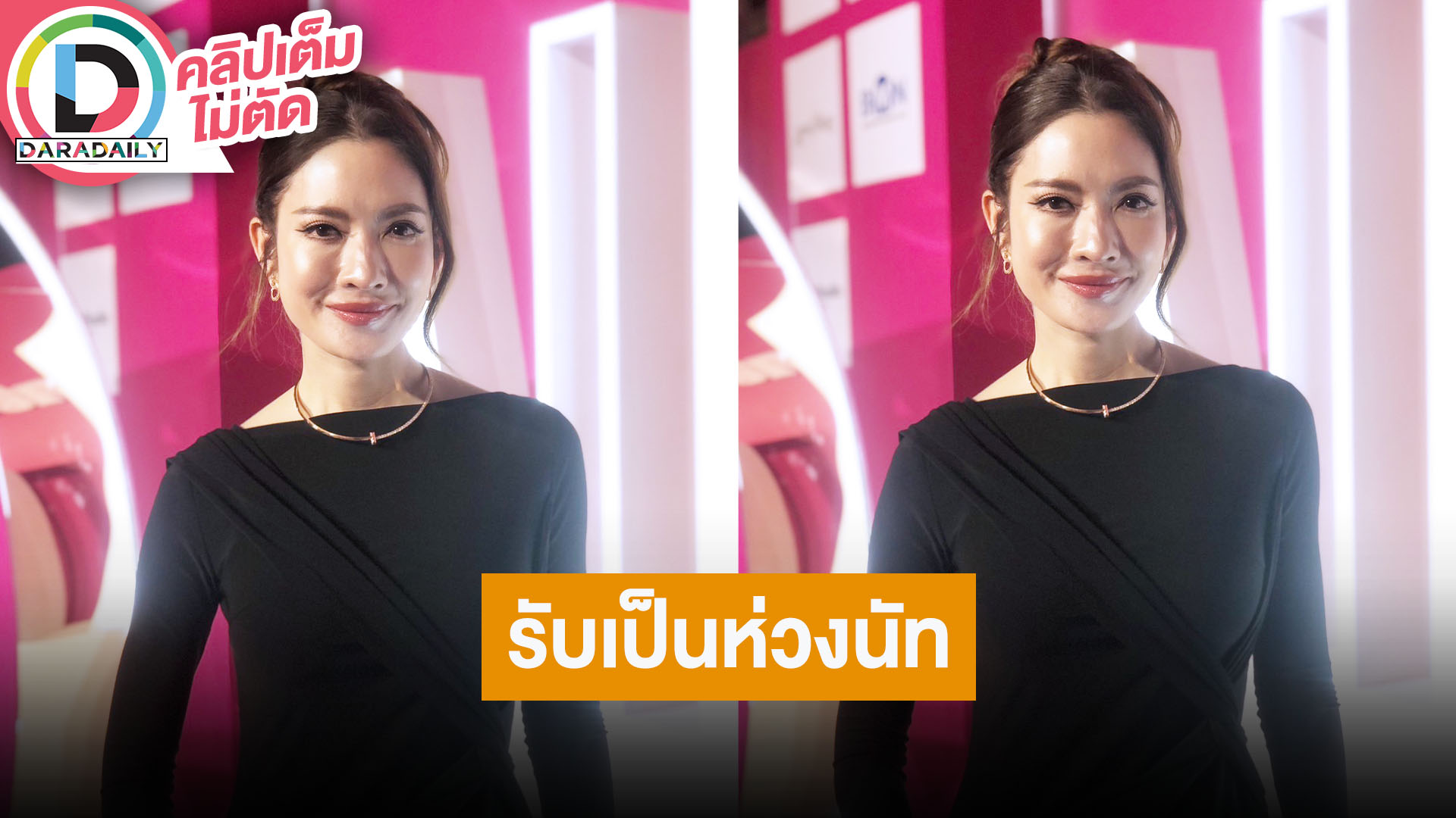 “แอฟ ทักษอร” ถ่ายรูปร่วมเฟรม “สงกรานต์-มายด์” รับเป็นห่วง “นัท มีเรีย” เชื่อว่าเก่งและเข้มแข็ง