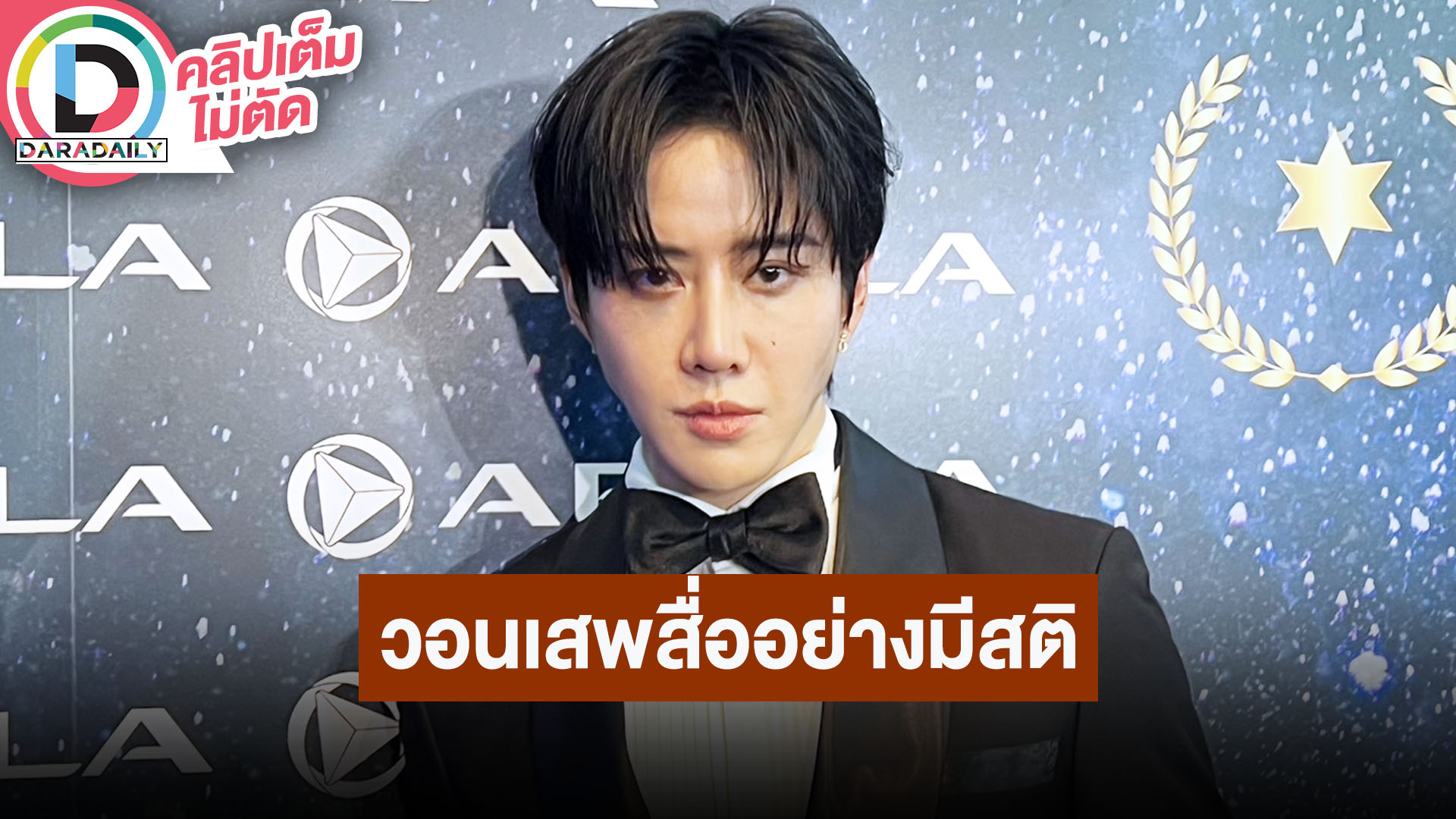 “ไมค์ พิรัชต์” แจงหลังโพสต์เดือด เป็นของประชาชนแต่ไม่ใช่ขยะของประชาชน ขอไม่ฟ้องเพราะเสียเวลา