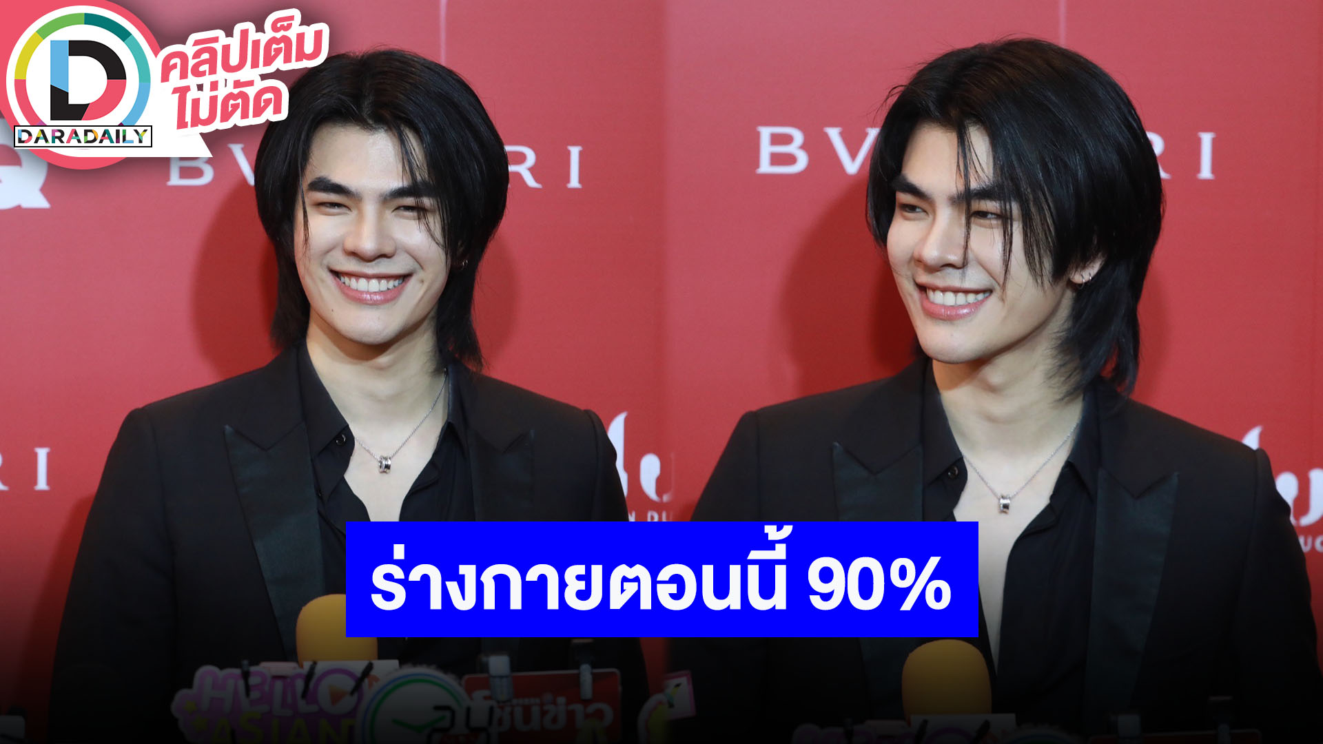 “มาย ภาคภูมิ” ปีหน้างานแน่นทั้งซีรีส์และคอนเสิร์ต ร่างกายตอนนี้ 90% หมอห้ามวิ่งห้ามบิด