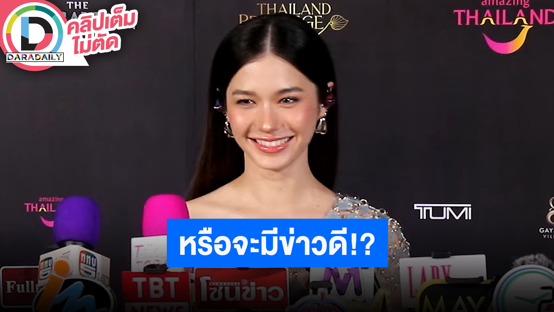 ลุ้นข่าวดี? “วี วิโอเลต” เตรียมทริปเที่ยวนอร์เวย์ดูแสงเหนือกับ “เก้า จิรายุ” และครอบครัว