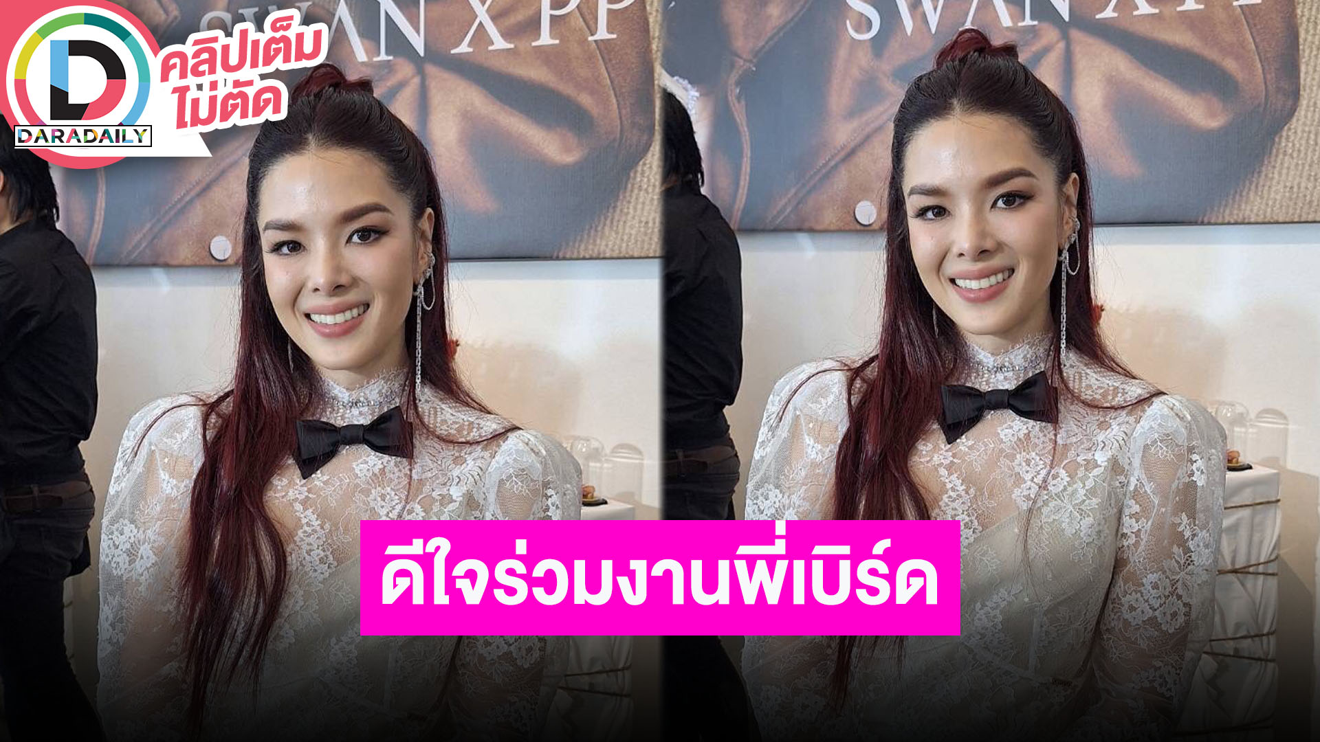 “ลีเดีย” ดีใจได้ขึ้นคอนเสิร์ต “เบิร์ด ธงไชย” แพลนเที่ยวก่อนปีใหม่ หยุด 10 วัน