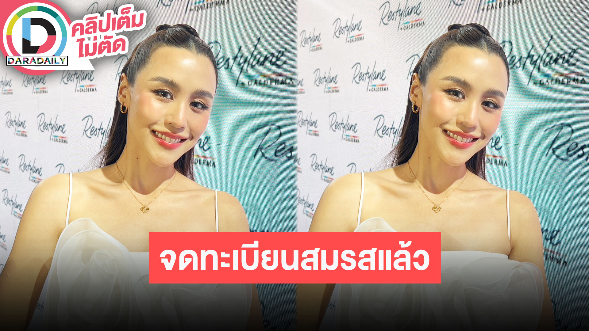 “ลิลลี่” เผยน้ำตาไหลจดทะเบียนสมรส “ชิน” รับสรรพนามคำเรียกเปลี่ยน