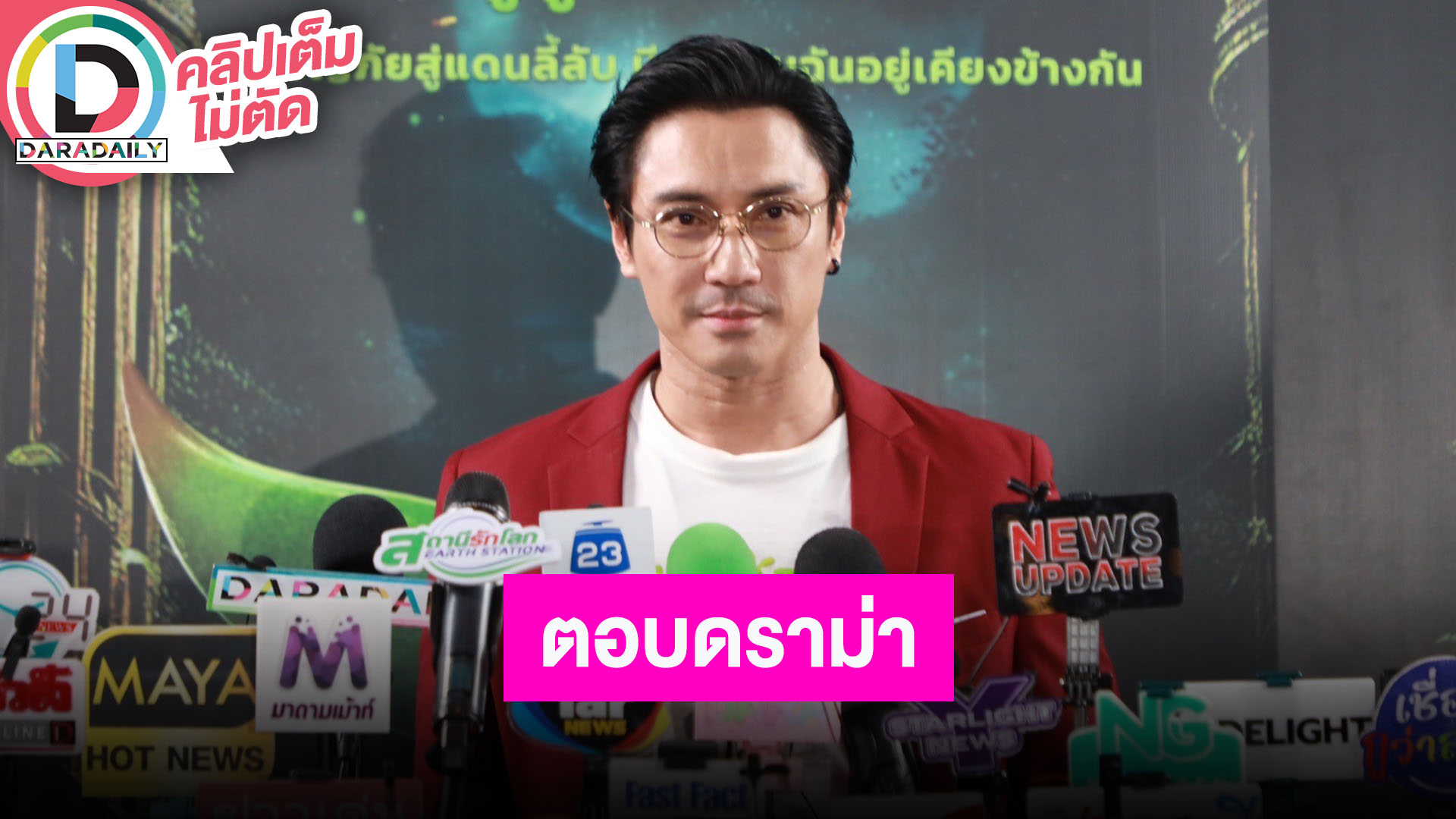 “เอ พศิน” ตอบปมข่าวลือ “เจนี่ เทียนโพธิ์สุวรรณ - อั้ม อธิชาติ”