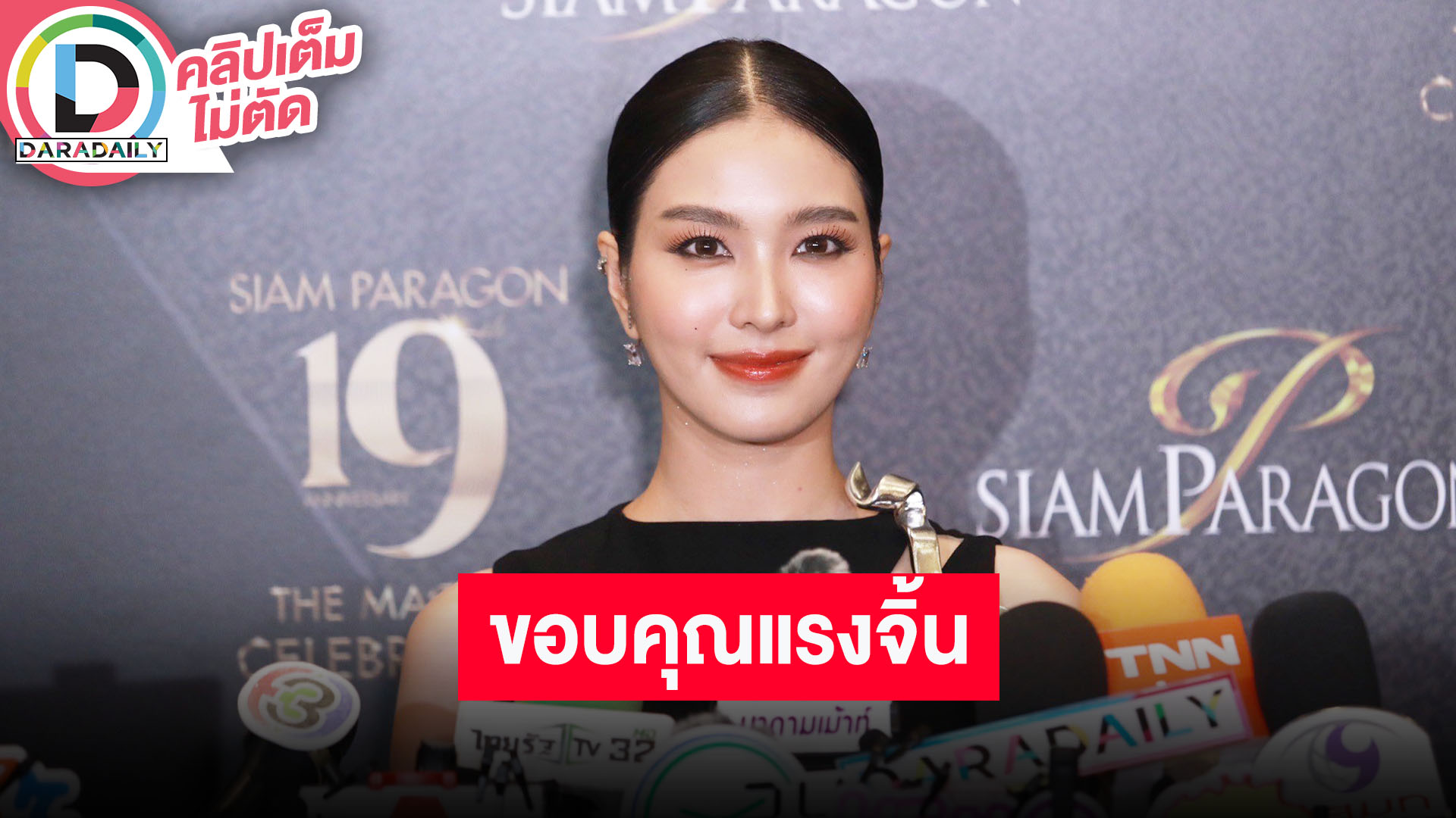 “เฟิร์น นพจิรา” รับดราม่าแมวในแม่หยัวหนักมากที่สุดา ขอบคุณที่จิ้นคู่ “ใหม่” แฟนมีตติ้งร่วมกัน