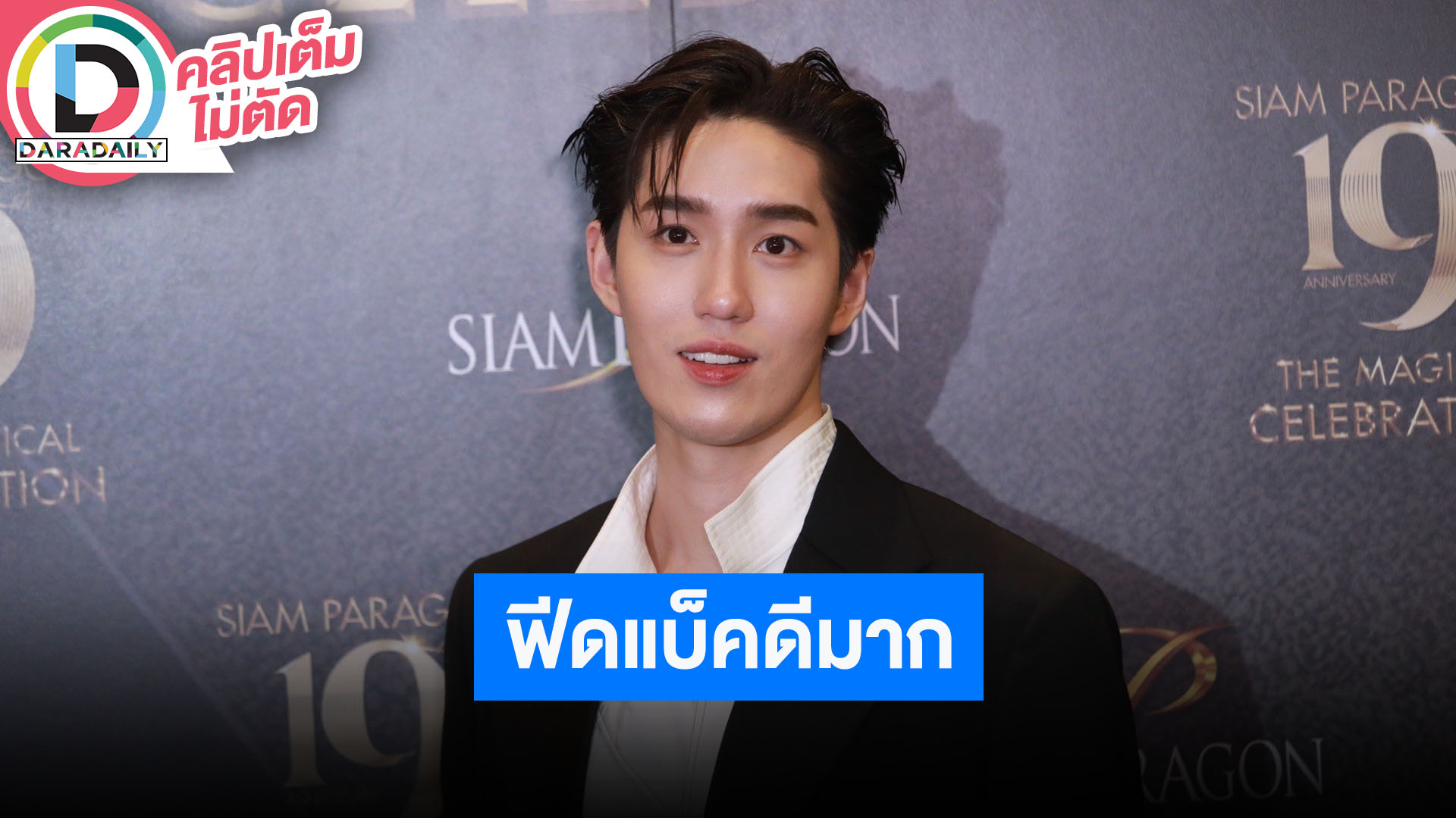 “ต่อ ธนภพ” ปลื้มฟีดแบคซีรีส์ “การุณยฆาต” ทะลุกำแพงใจตัวเองเล่นซีรีส์วาย