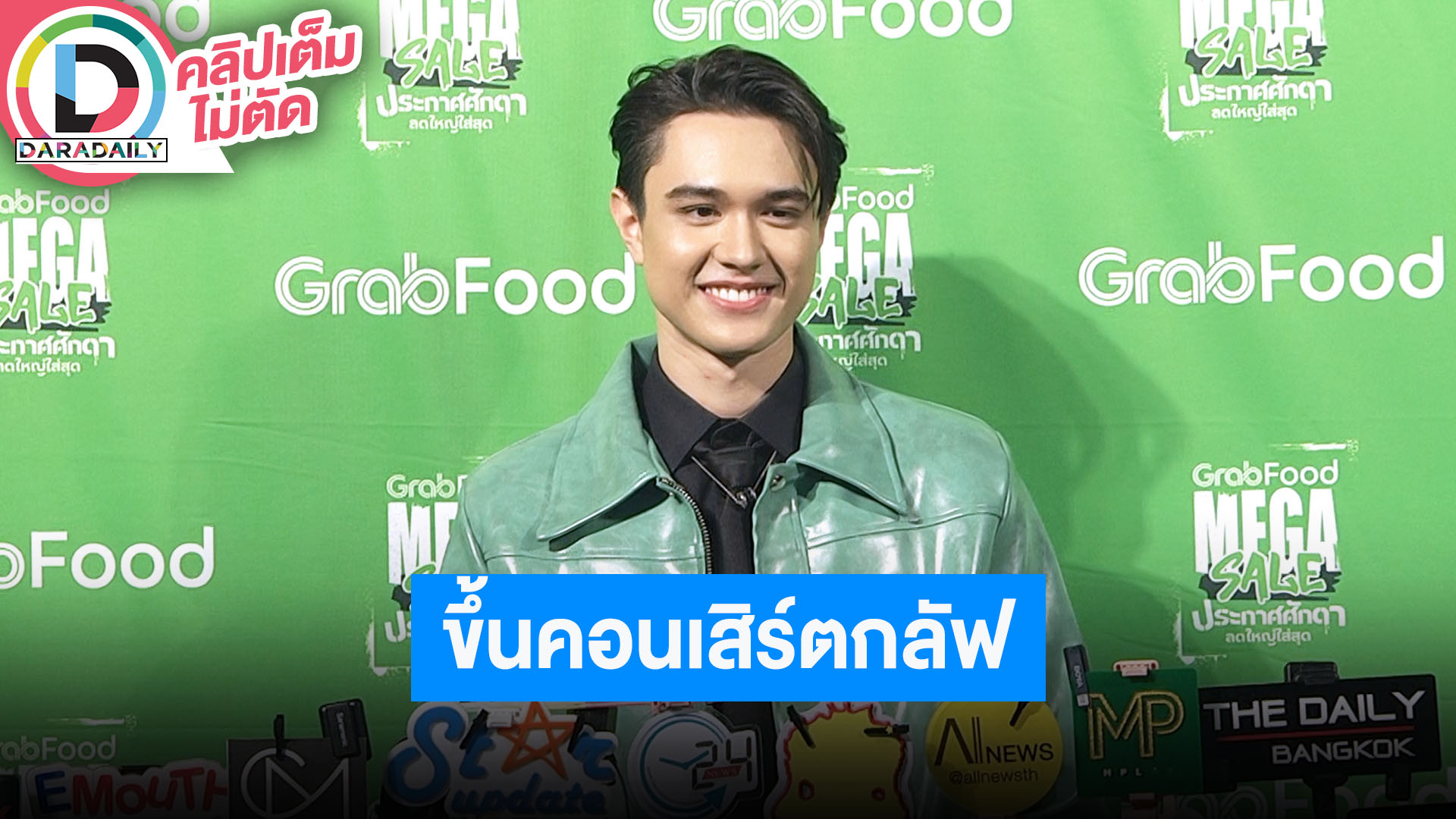 “ไมกี้ ปณิธาน” ขอบคุณ “กลัฟ” ชวนขึ้นคอนเสิร์ต รับอยากจัดของตัวเองบ้าง