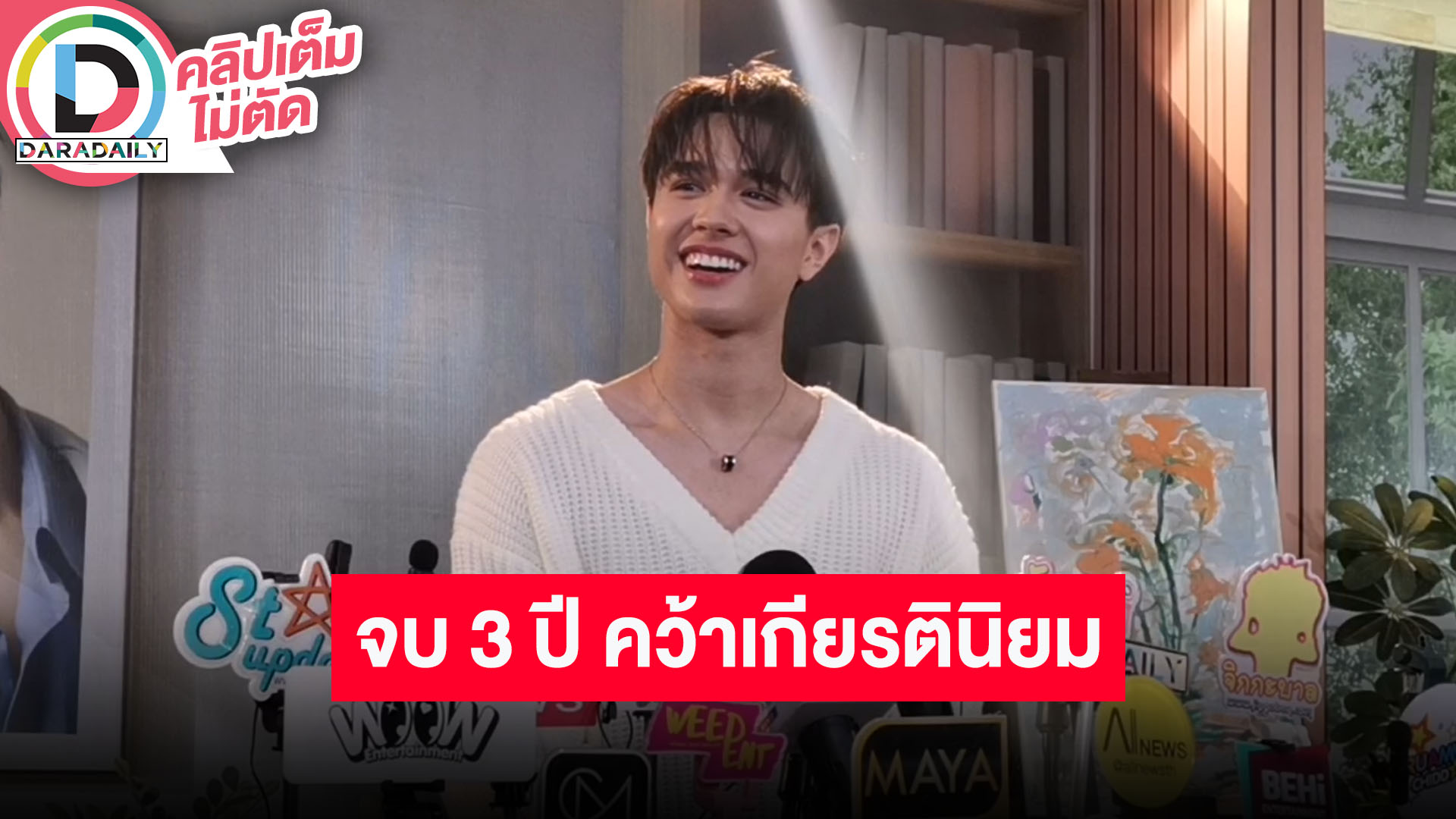 “ไมกี้ ปณิธาน” เล่าความพิเศษของ Photo Book จัดเต็ม! พร้อมเปิดเผยรางวัลใหญ่ของผู้โชคดี 1 คน