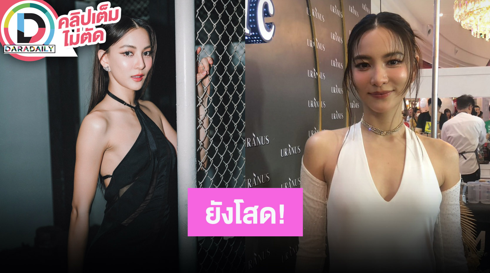 “กรีน อัษฎาพร” ยังโสด รับอยากมีตัวจริงแล้ว อัปเดตผลงานมาแน่นๆ