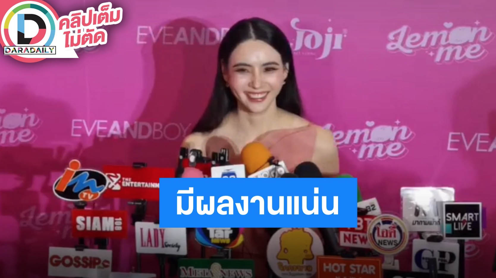 “มุกดา” อัปเดตหลังเป็นนักแสดงอิสระ เตรียมมีโปรเจ็คท์หนังและละคร ยูริให้เป็นสเต็ปถัดไป