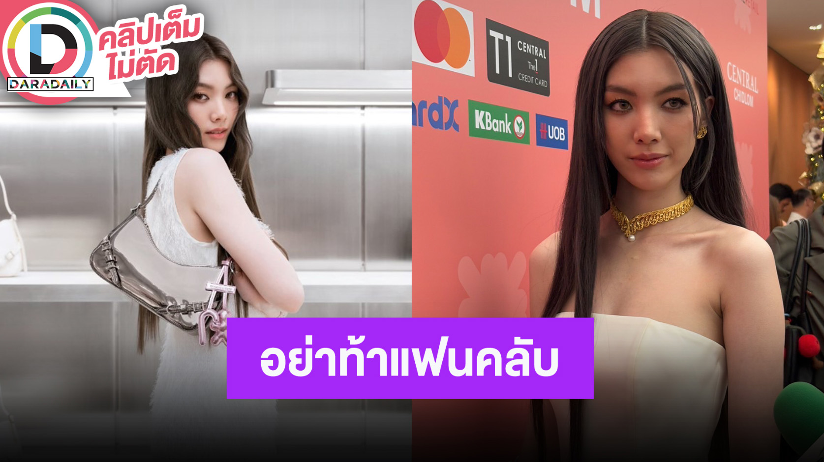 “ออม กรณ์นภัส” เผยแฟนคลับของหนูอย่าท้า เพราะทำหมด ไม่หลุดสปอยล์ซีรีส์