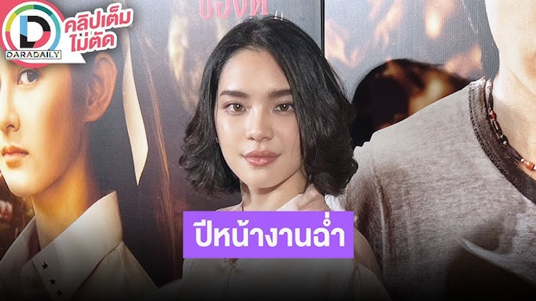 “เฌอปราง” รับจริงจังทุกงานที่ได้รับ น้องๆ วง BNK48 เผยปีหน้าหมดสัญญา แพลนเรียนต่อต่างประเทศ