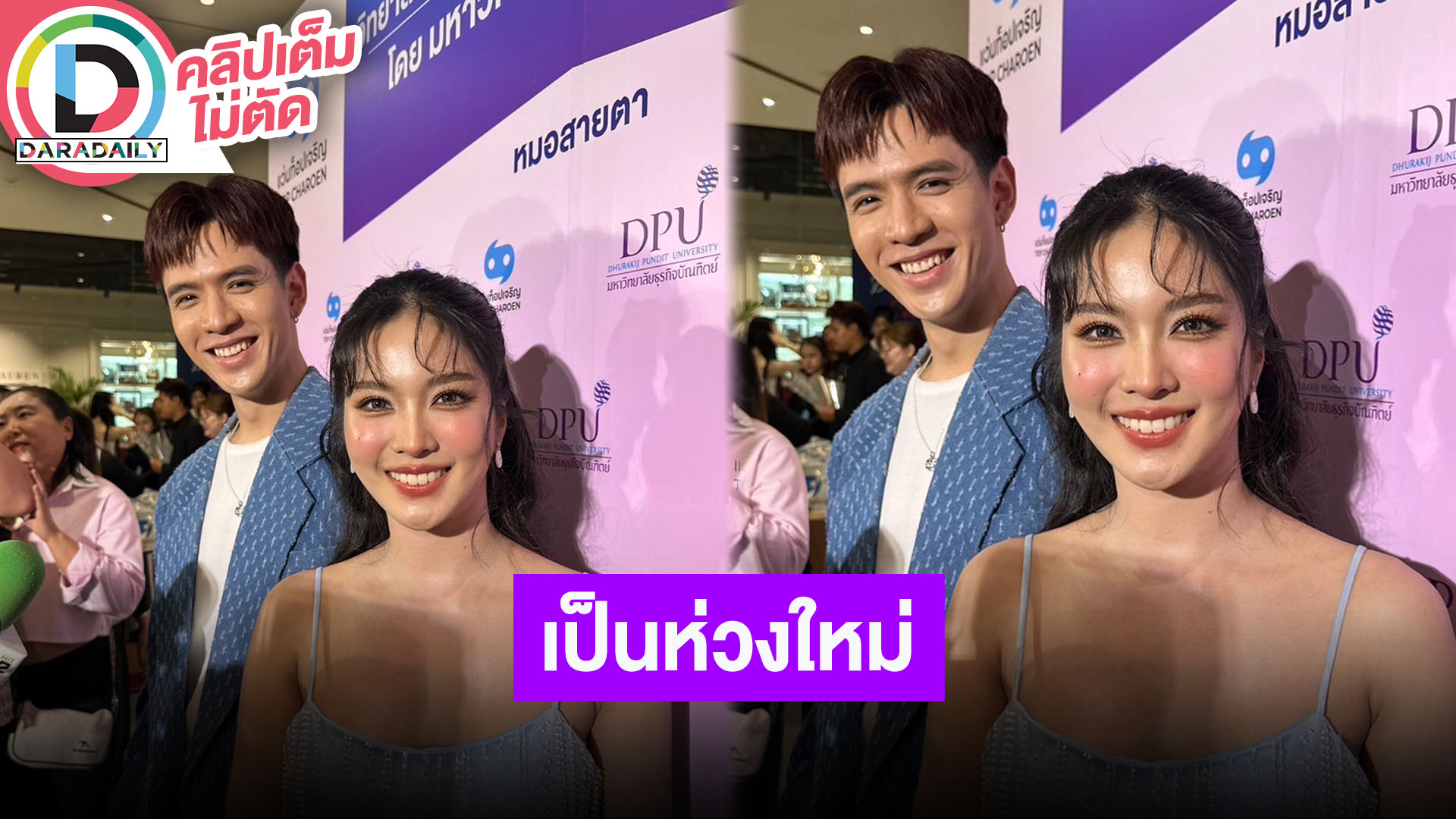 “เฟิร์น นพจิรา” ตอบ “ใหม่” เจอดราม่าจนปิดแอค ด้าน “ฟิล์ม” วอนใช้โซเชียลนึกถึงใจเขาใจเรา