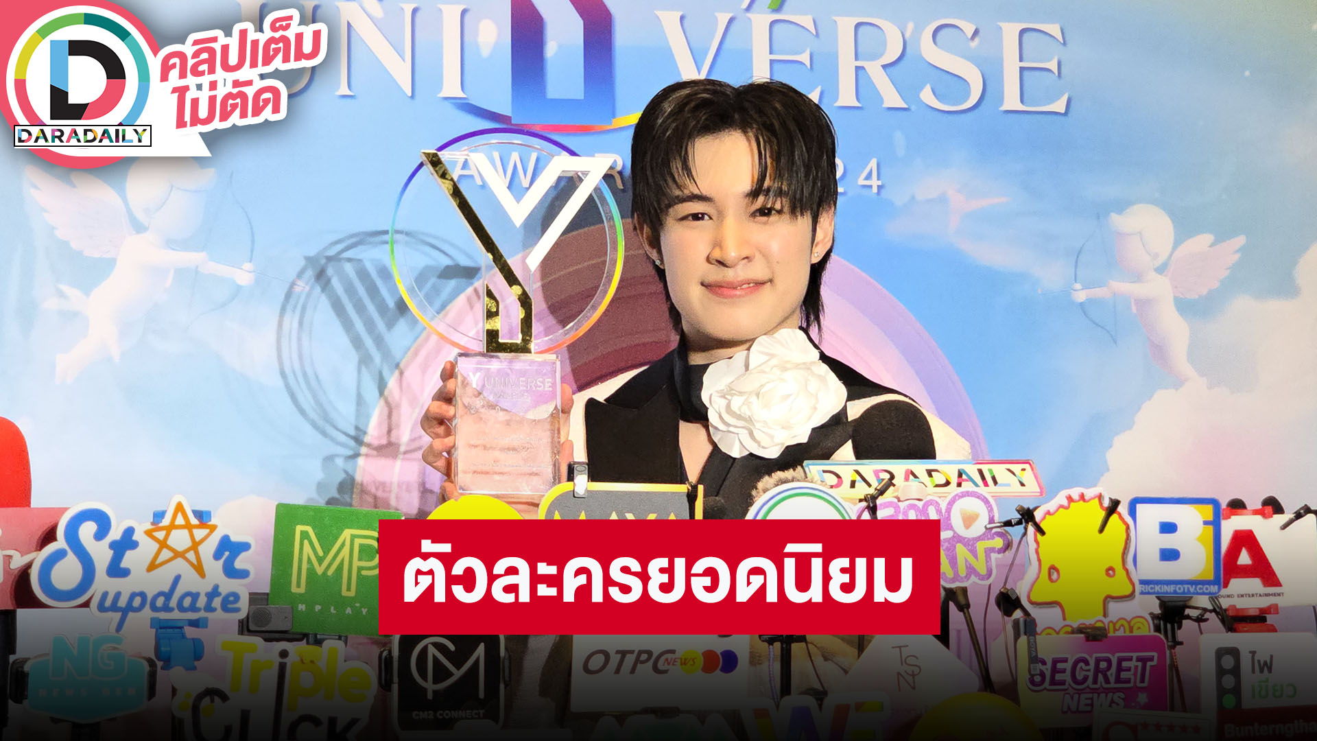 “ณฐ ณฐสิชณ์” ดีใจคว้ารางวัล “คราม” พาตัวเองออกไปเจอโลกกว้าง ขอบคุณ “แม้ก” ที่คอยเคียงข้าง