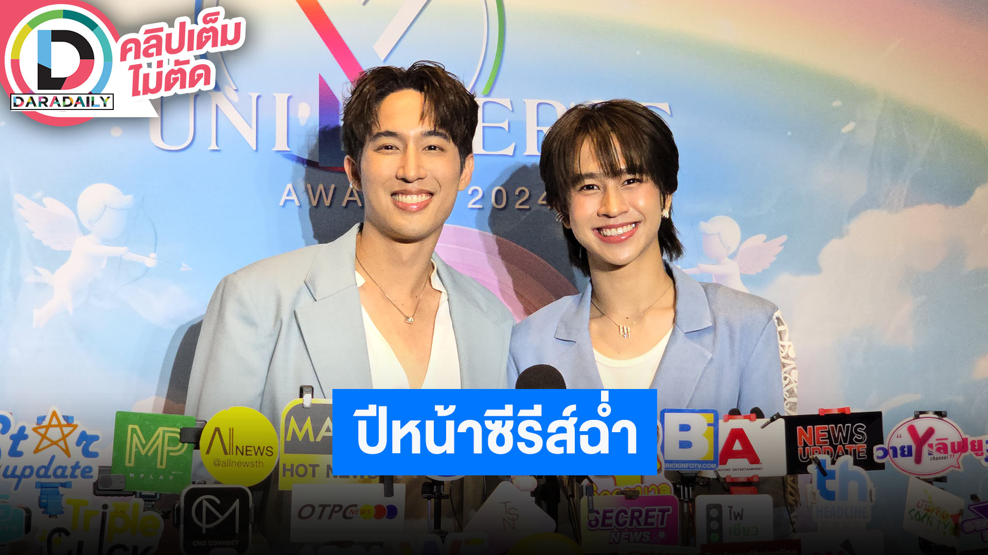 “ยูโด - ฟลุ้ค” ช่วงนี้บินทำงานญี่ปุ่นบ่อย มีซีรีส์คู่ 2 เรื่องฝากติดตารมกันด้วยครับ