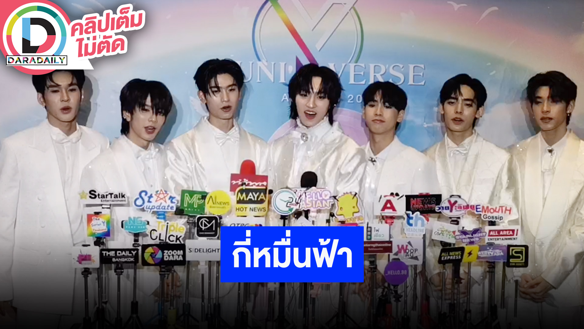 “โทมัส - ก้อง” นักแสดง “กี่หมื่นฟ้า” ชวนดูพร้อมกัน EP.6 สปอยล์เตรียมถังออซิเจนกับหมอนมาเลย