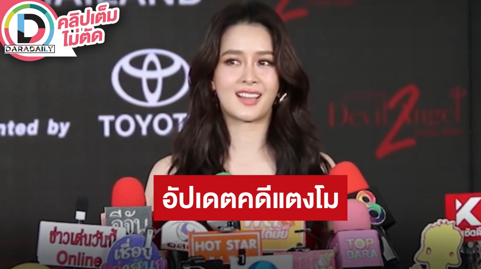 “โม อมีนา” เปิดใจหลังคดี “แตงโม” ถูกรื้อใหม่ มีหลักฐานเพิ่ม!