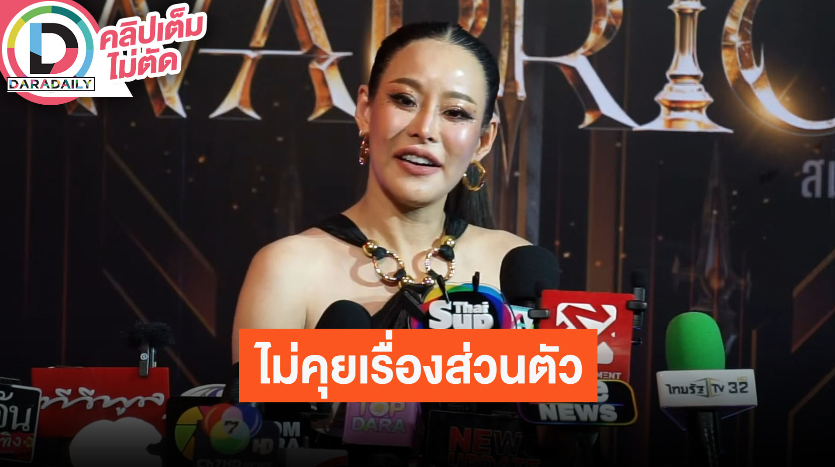 “หนิง ปณิตา” ทุกคนในรายการสนิทกันแบบพี่น้อง เผยตอนทำงานไม่เคยถามเรื่องส่วนตัวกันและกัน