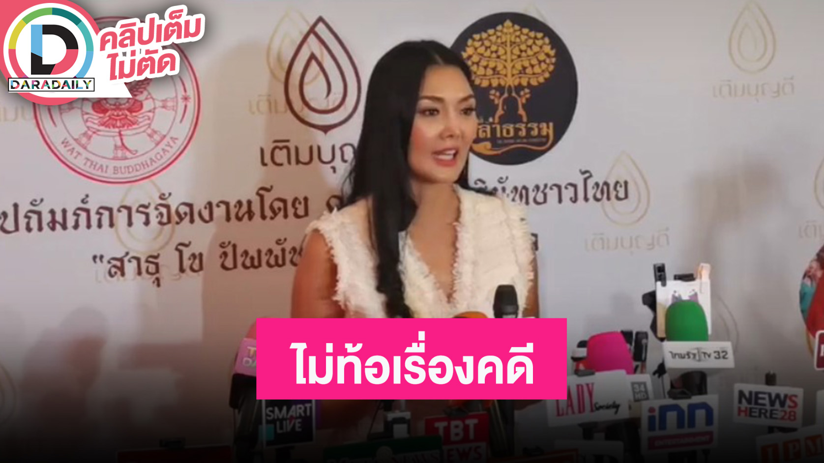 “ลูกหมี รัศมี” ไม่ท้อยังลุยสู้คดีต่อไป พร้อมไกล่เกลี่ย มิติใหม่ปล่อยเพลงทวงลูกหนี้