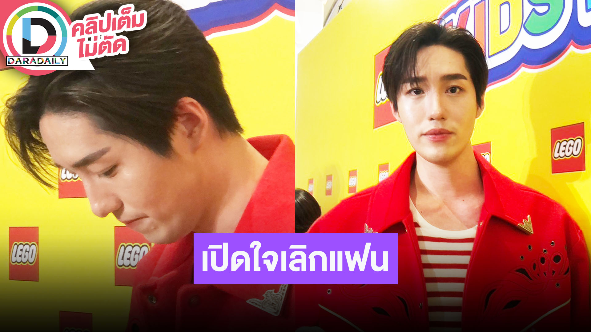 “ต่อ ธนภพ” รับถอยความสัมพันธ์แฟนสาวนอกวงการ เผยอยากเก็บโมเมนต์ดีๆไว้ เราเต็มที่แล้ว