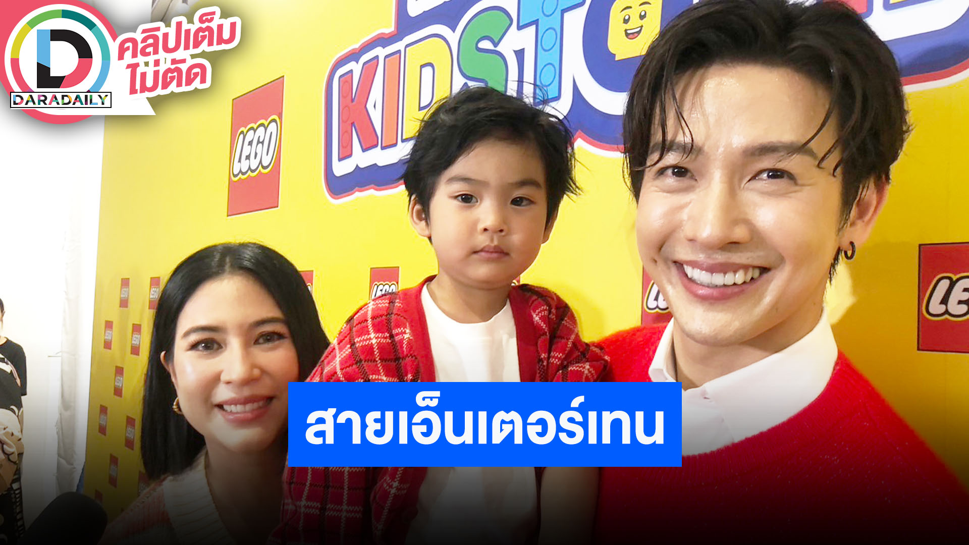 “พุฒ-จุ๋ย” เมาท์ “น้องพีร์เจ” มาสายร้องสายเต้น ช่วยเลี้ยง “น้องเจเพิร์ล”