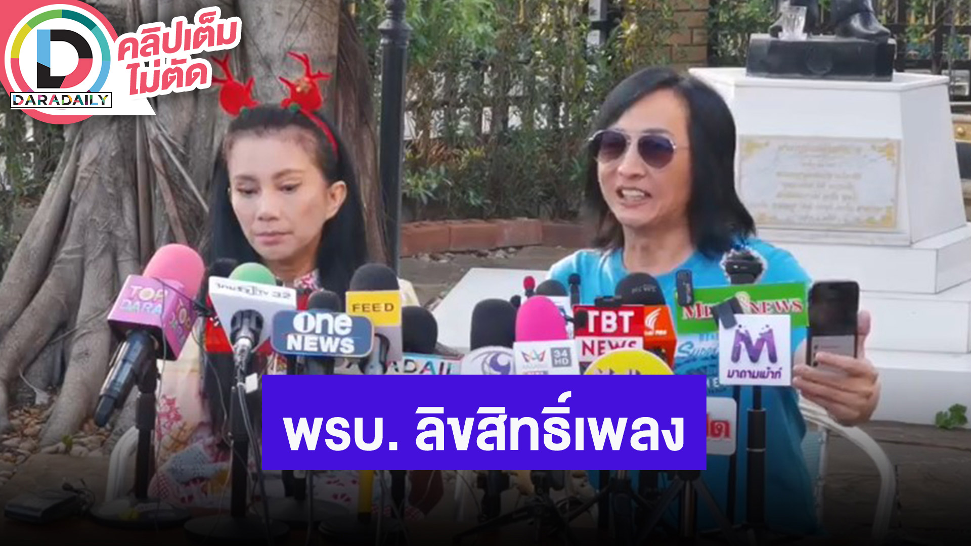 “เวสป้า” เล่าชนะคดีสัญญาลิขสิทธิ์เพลง อยากให้ออก พรบ. คุ้มครองเรื่องนี้