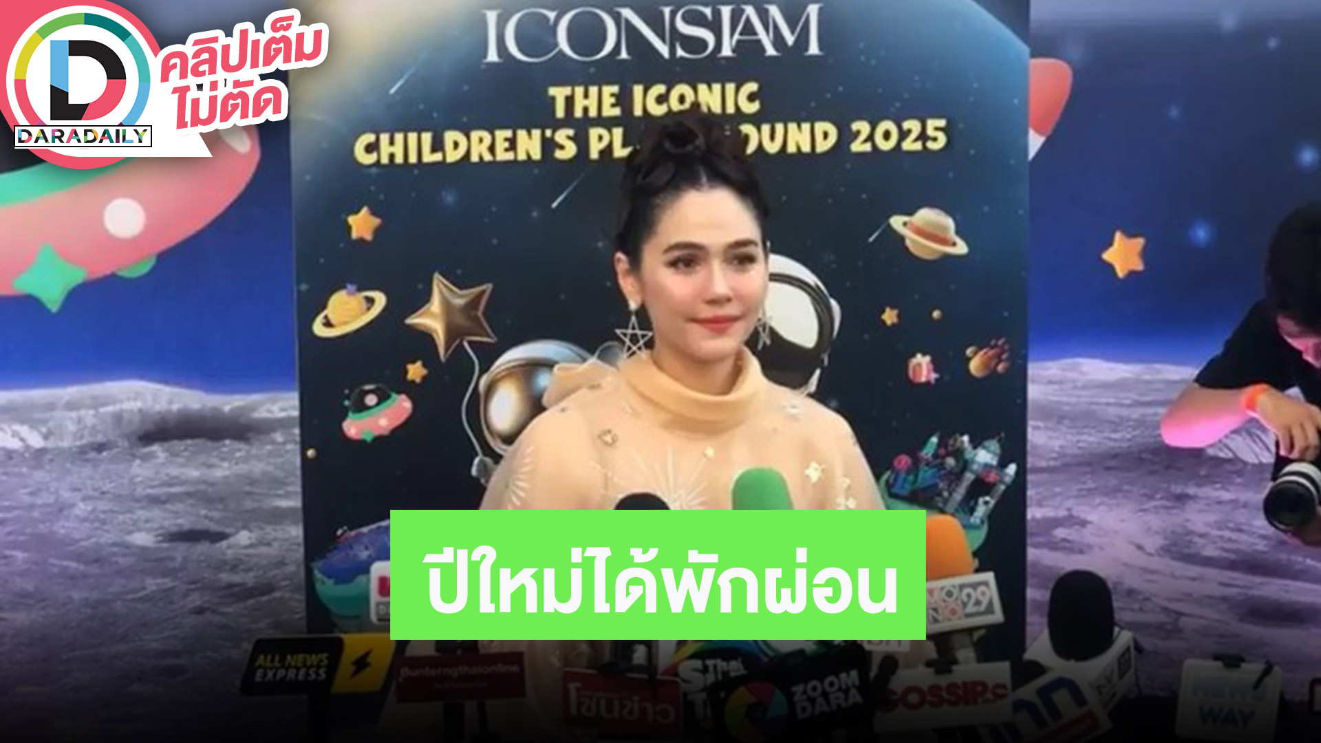 “ชมพู่ - แอบิเกล” ปีใหม่ไปพักผ่อนที่ LA ชวนคุณสามีทำคอนเทนต์น่ารัก