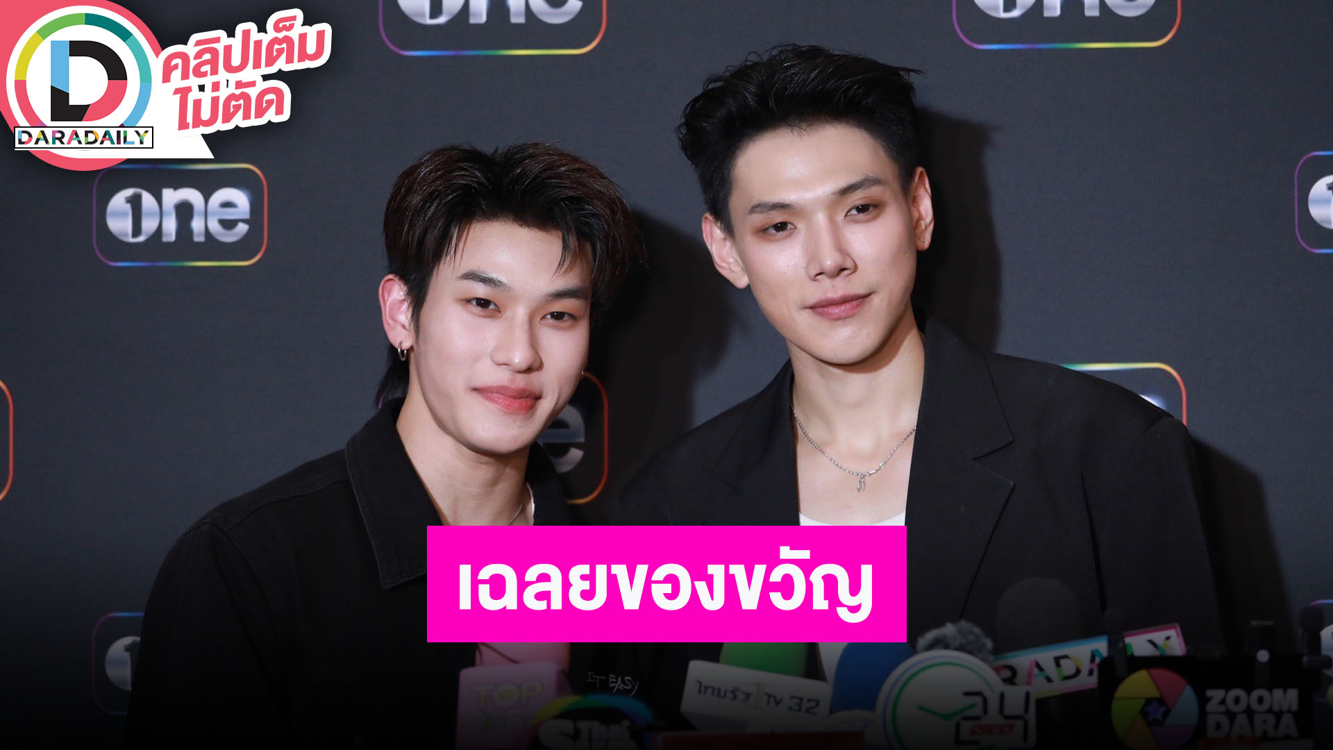 “ออฟโรด” ให้สร้อยรูปหัวใจวันเกิด “ต้าห์อู๋” พร้อมเล่าตำนานทรงเอ เจอซาแซงรุกล้ำพื้นที่ส่วนตัว