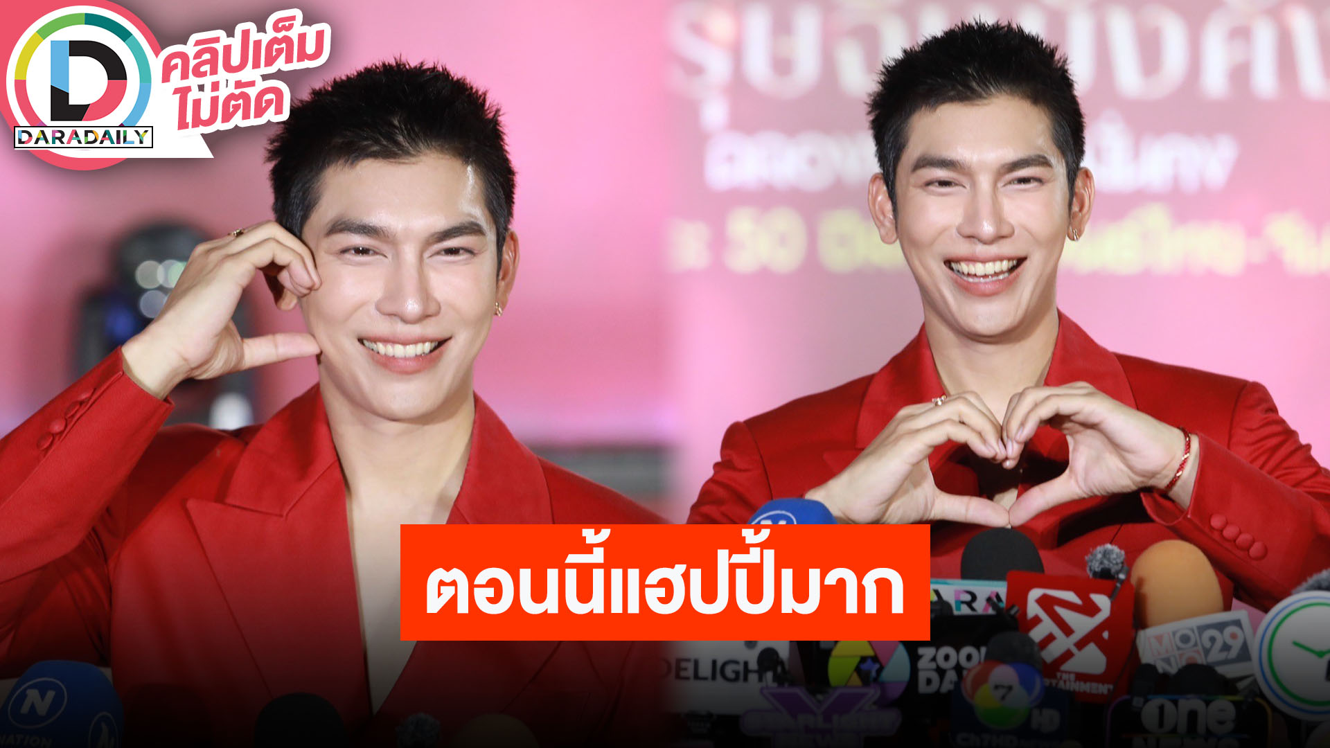 “มิว” พา “ตุลย์” ใช้ชีวิตกับครอบครัว แฮปปี้พากันเที่ยว เตรียมหาตีมจัดปาร์ตี้วันเกิดกับแฟนคลับ